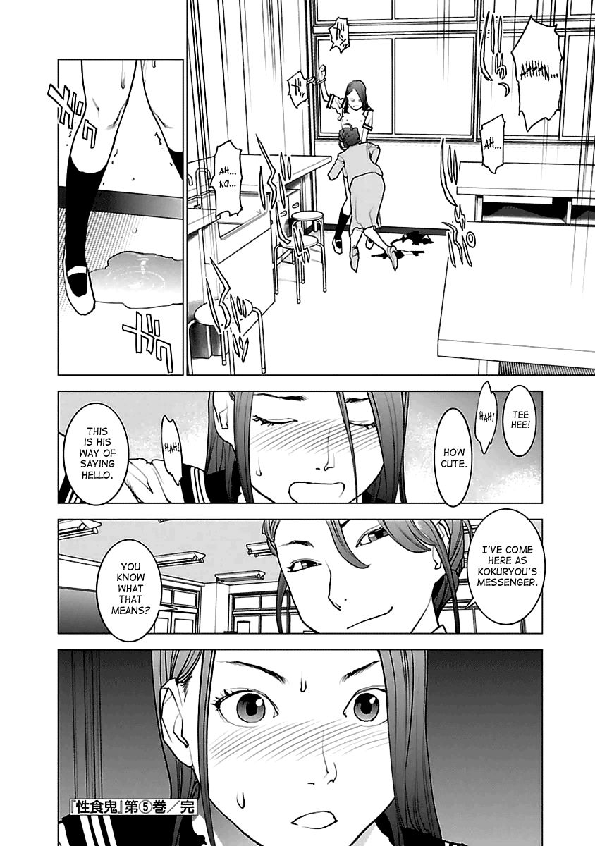 Seishokuki chapter 43 page 24