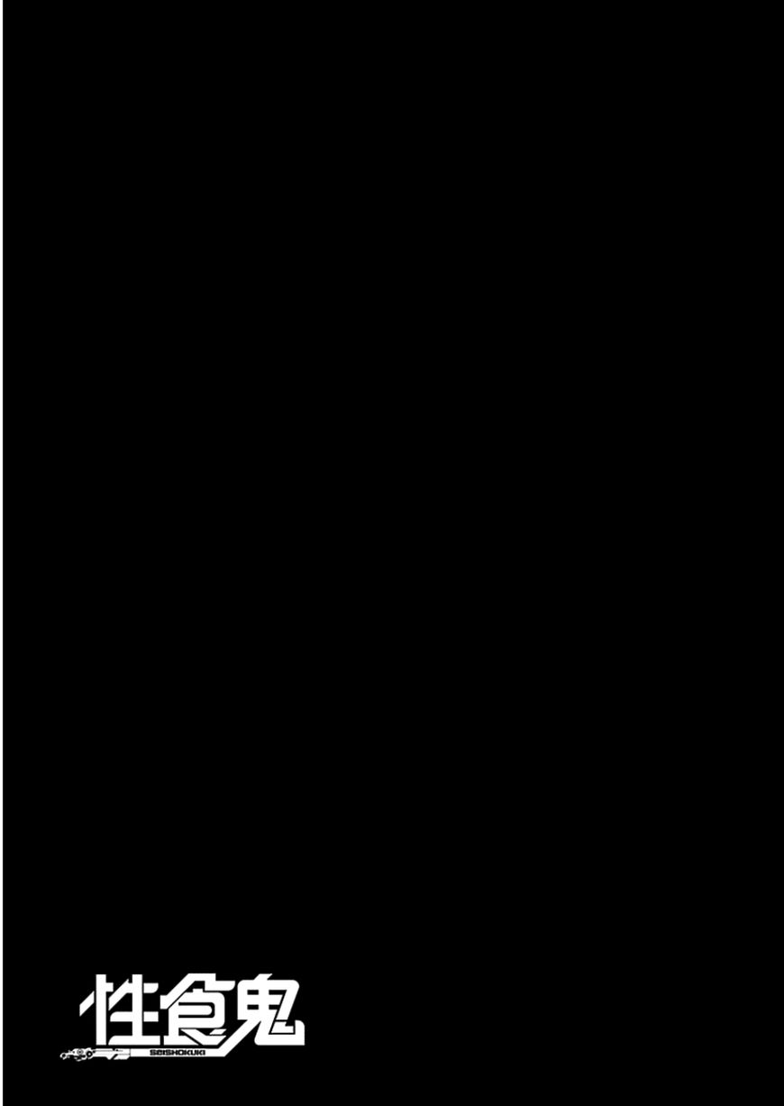 Seishokuki chapter 46 page 23