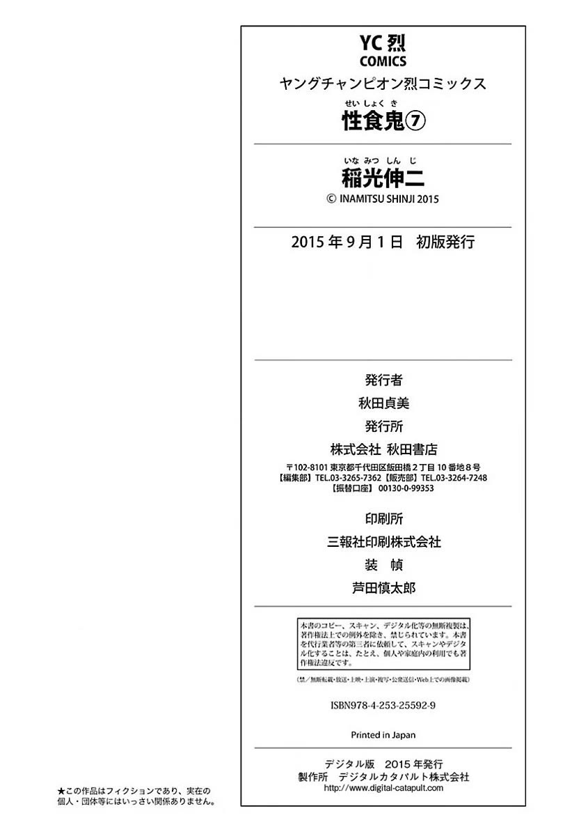 Seishokuki chapter 59 page 28