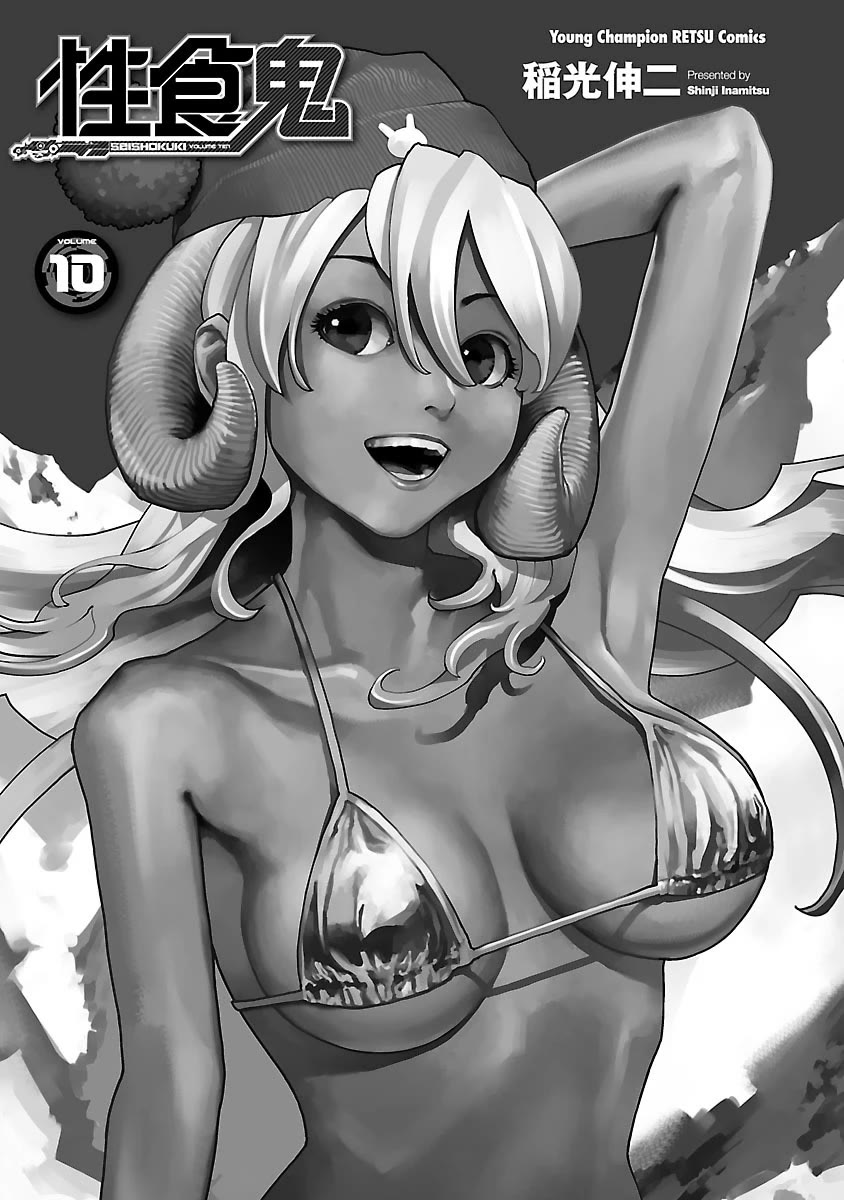 Seishokuki chapter 73 page 3