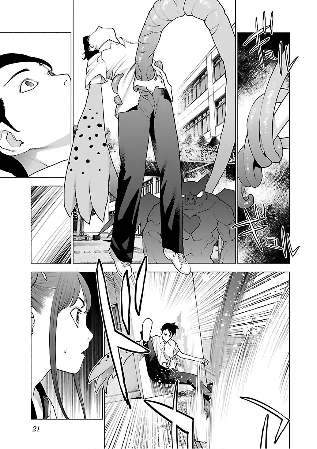 Seishokuki chapter 89 page 23