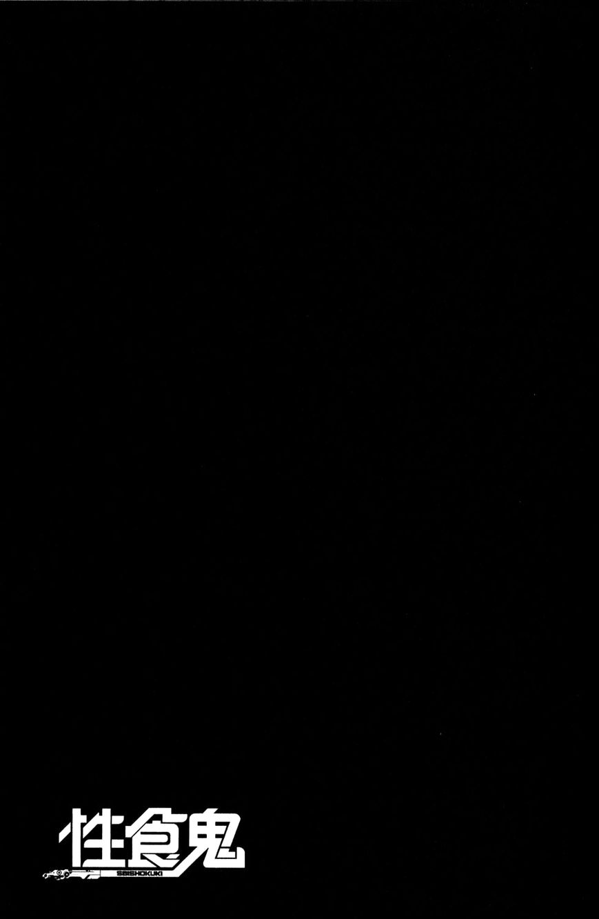 Seishokuki chapter 9 page 20