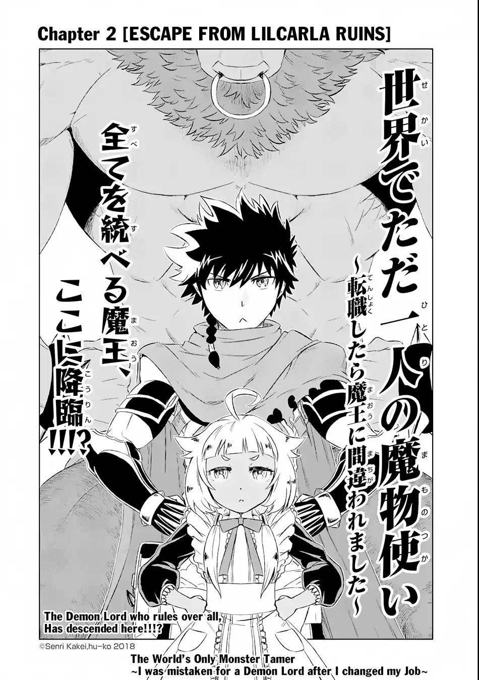 Sekai de Tada Hitori no Mamonotsukai: Tenshoku shitara Maou ni Machigawaremashita chapter 2 page 3