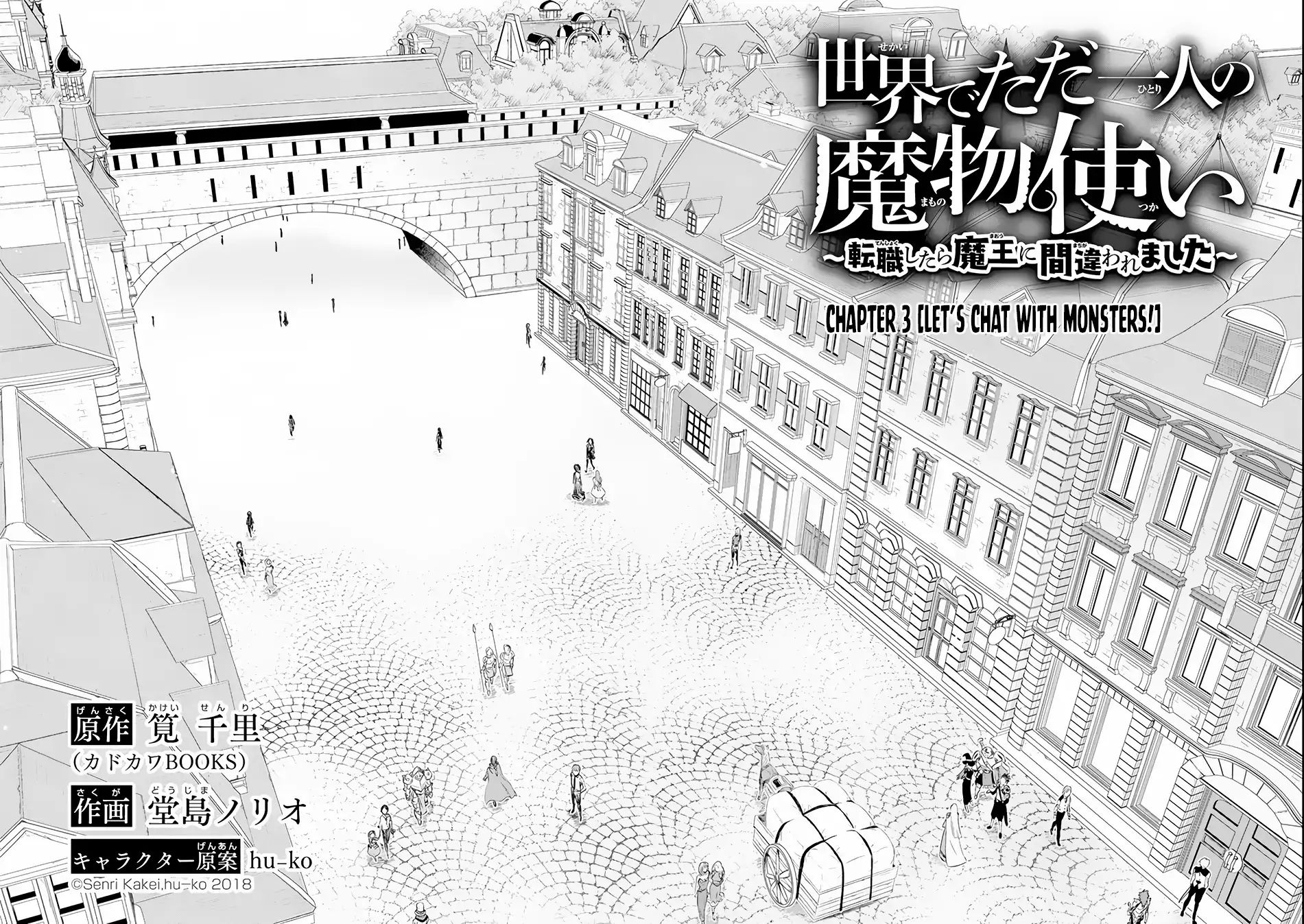 Sekai de Tada Hitori no Mamonotsukai: Tenshoku shitara Maou ni Machigawaremashita chapter 3 page 3