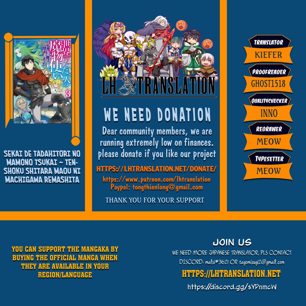 Sekai de Tada Hitori no Mamonotsukai: Tenshoku shitara Maou ni Machigawaremashita chapter 32.3 page 1