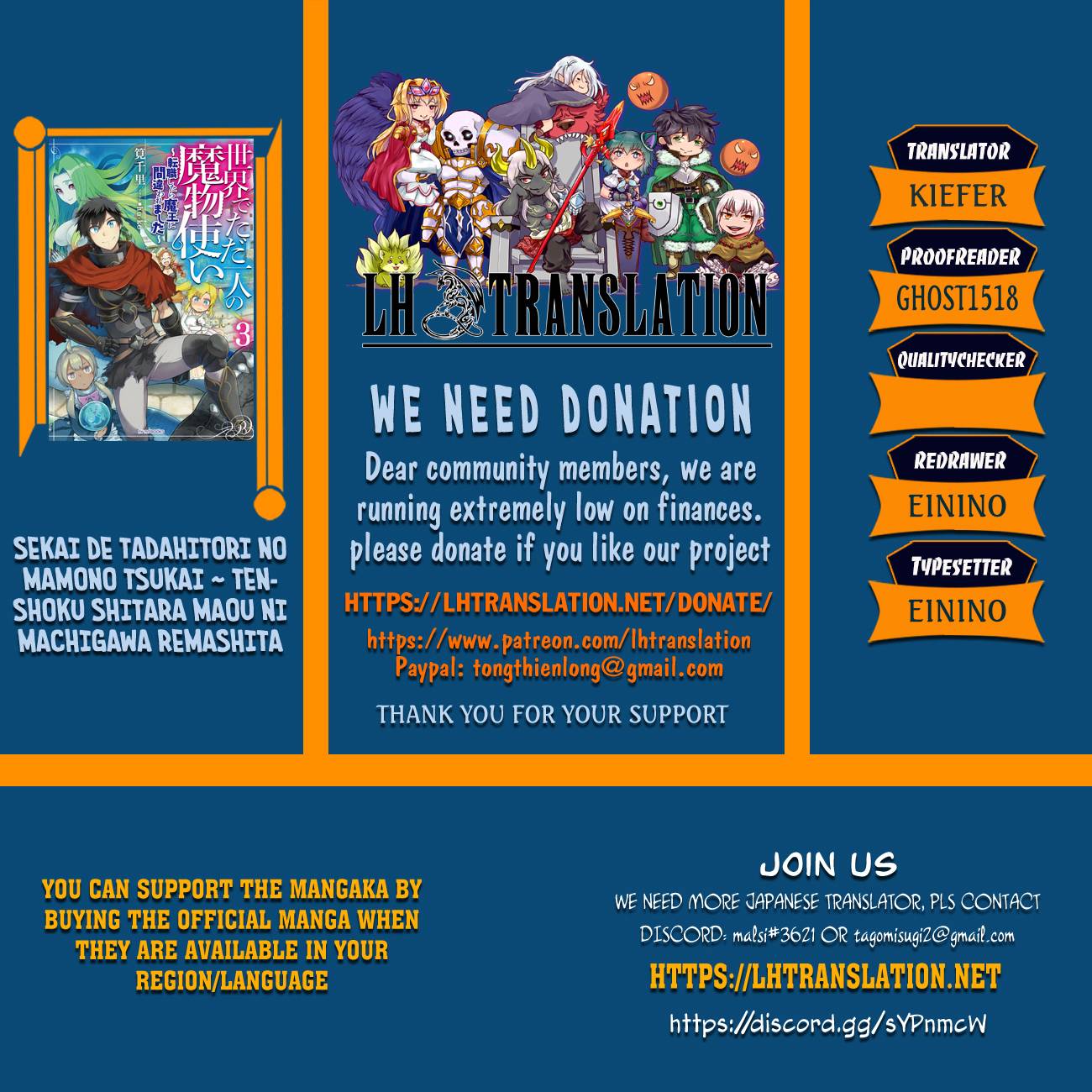 Sekai de Tada Hitori no Mamonotsukai: Tenshoku shitara Maou ni Machigawaremashita chapter 34.1 page 1