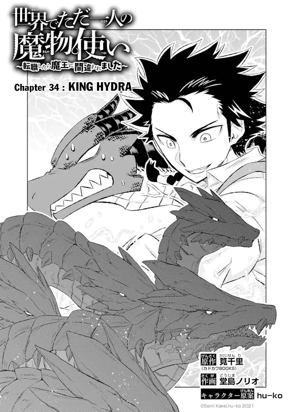 Sekai de Tada Hitori no Mamonotsukai: Tenshoku shitara Maou ni Machigawaremashita chapter 34.1 page 4