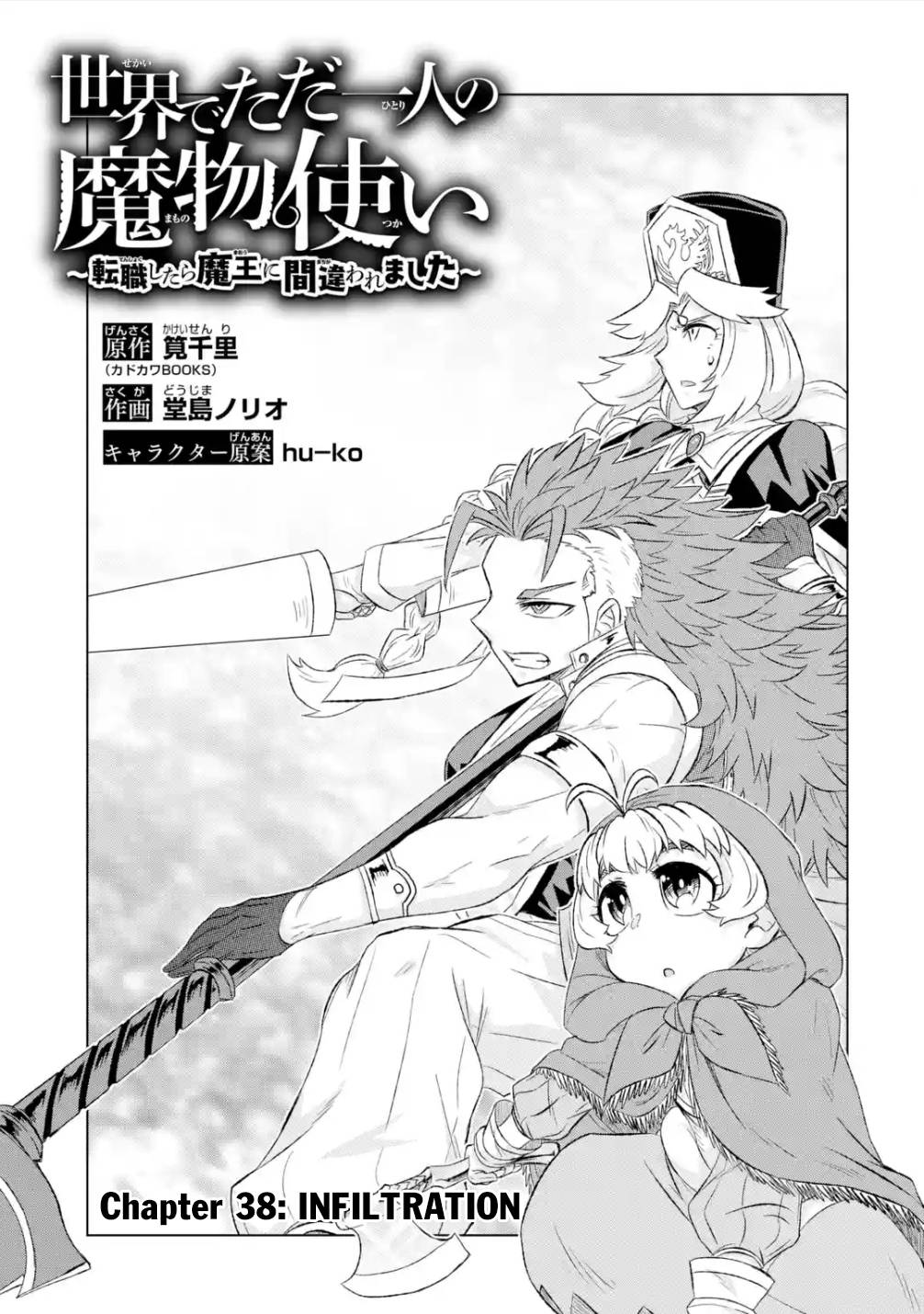 Sekai de Tada Hitori no Mamonotsukai: Tenshoku shitara Maou ni Machigawaremashita chapter 38.1 page 4