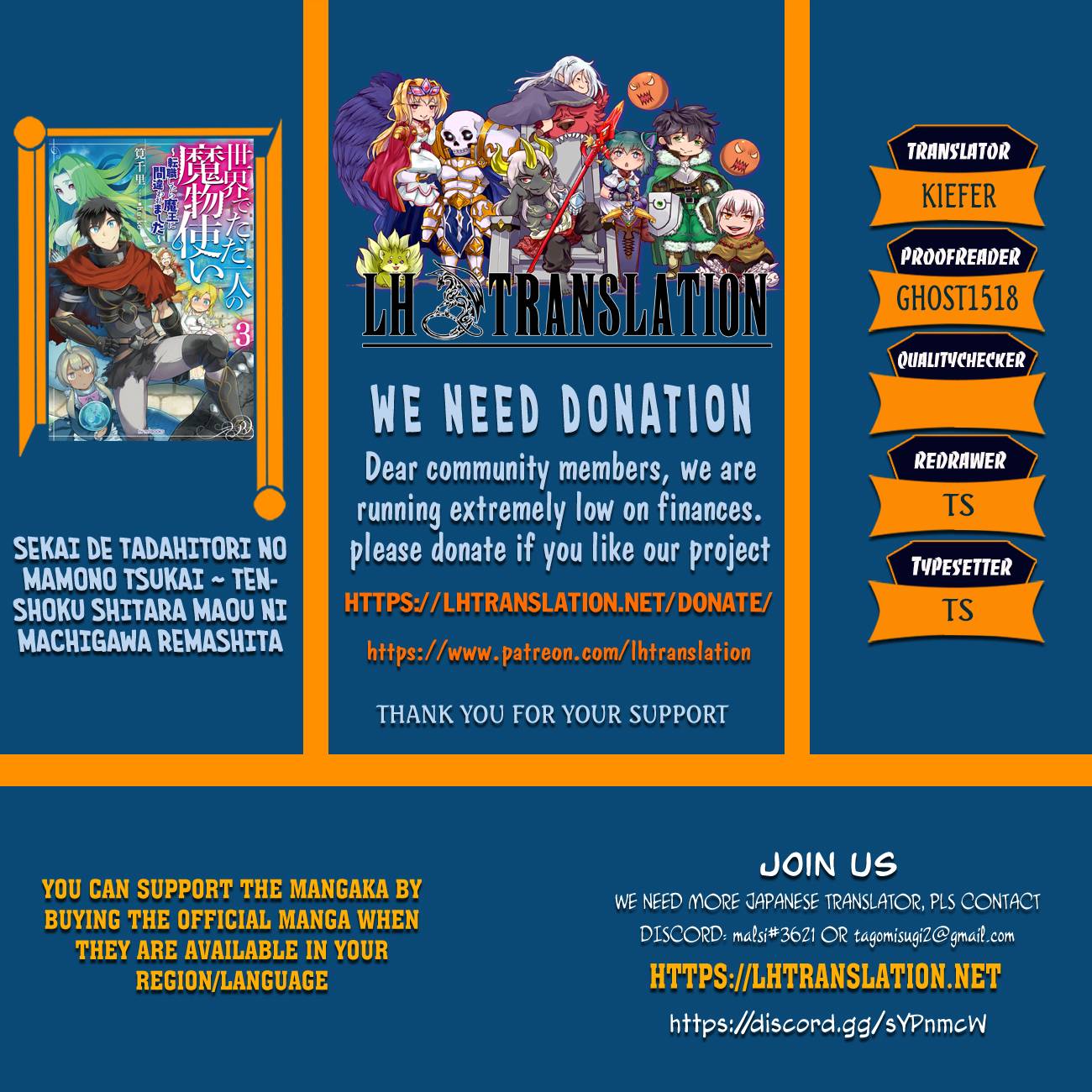 Sekai de Tada Hitori no Mamonotsukai: Tenshoku shitara Maou ni Machigawaremashita chapter 42.1 page 1