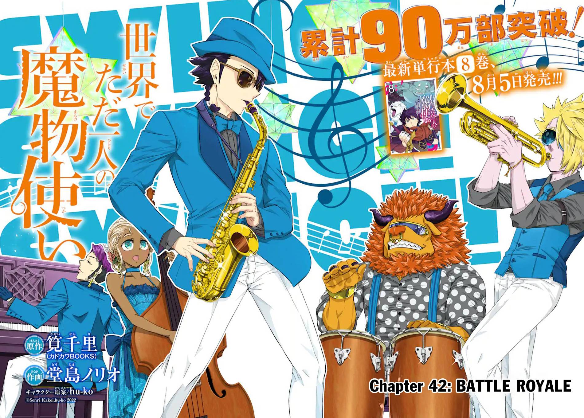 Sekai de Tada Hitori no Mamonotsukai: Tenshoku shitara Maou ni Machigawaremashita chapter 42.1 page 3