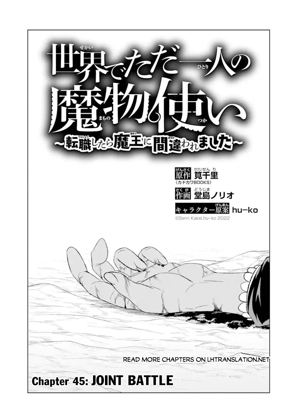 Sekai de Tada Hitori no Mamonotsukai: Tenshoku shitara Maou ni Machigawaremashita chapter 45.1 page 2