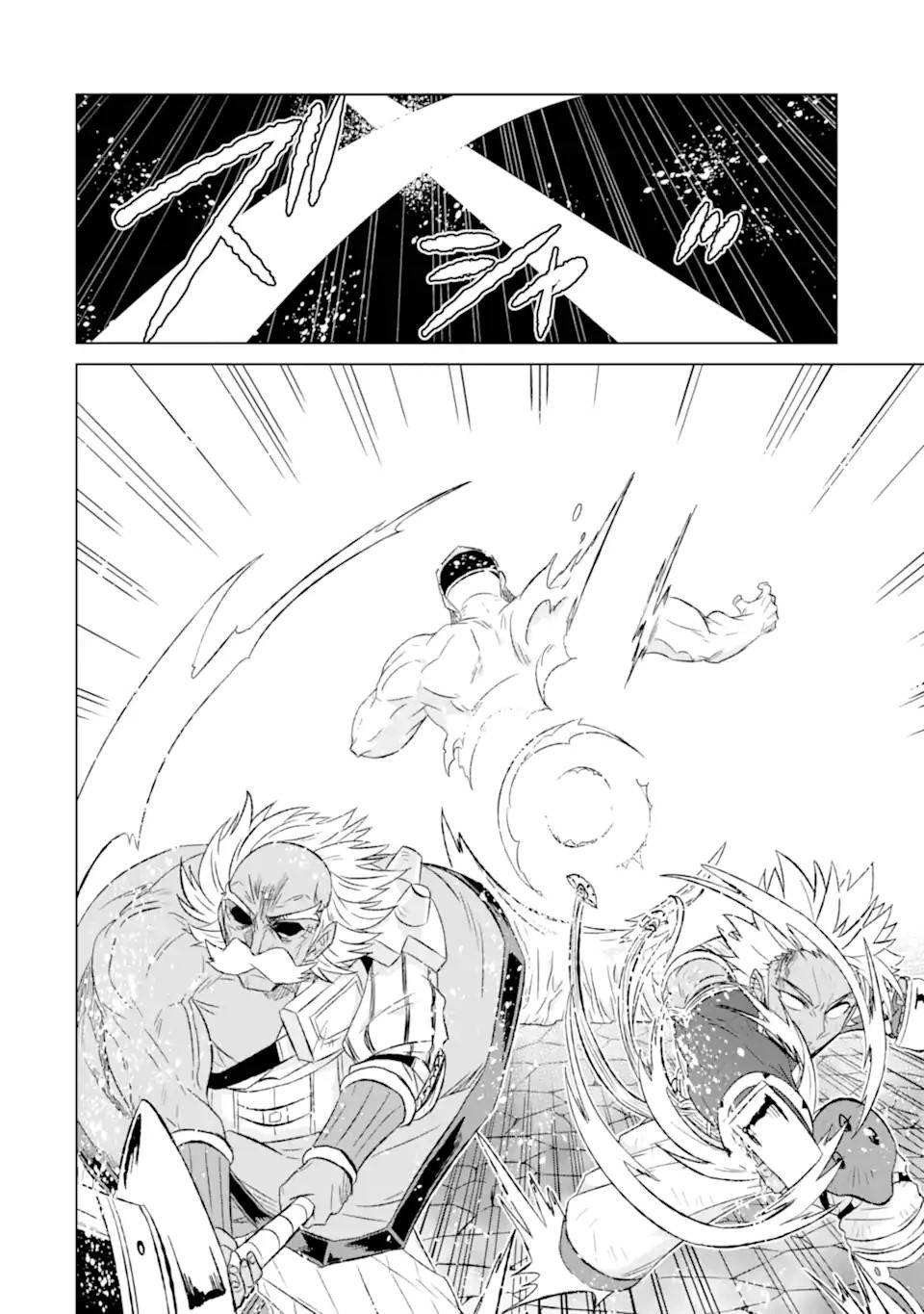 Sekai de Tada Hitori no Mamonotsukai: Tenshoku shitara Maou ni Machigawaremashita chapter 45.2 page 5