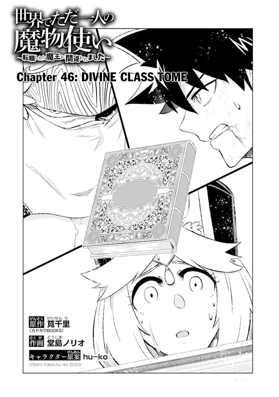 Sekai de Tada Hitori no Mamonotsukai: Tenshoku shitara Maou ni Machigawaremashita chapter 46.1 page 3