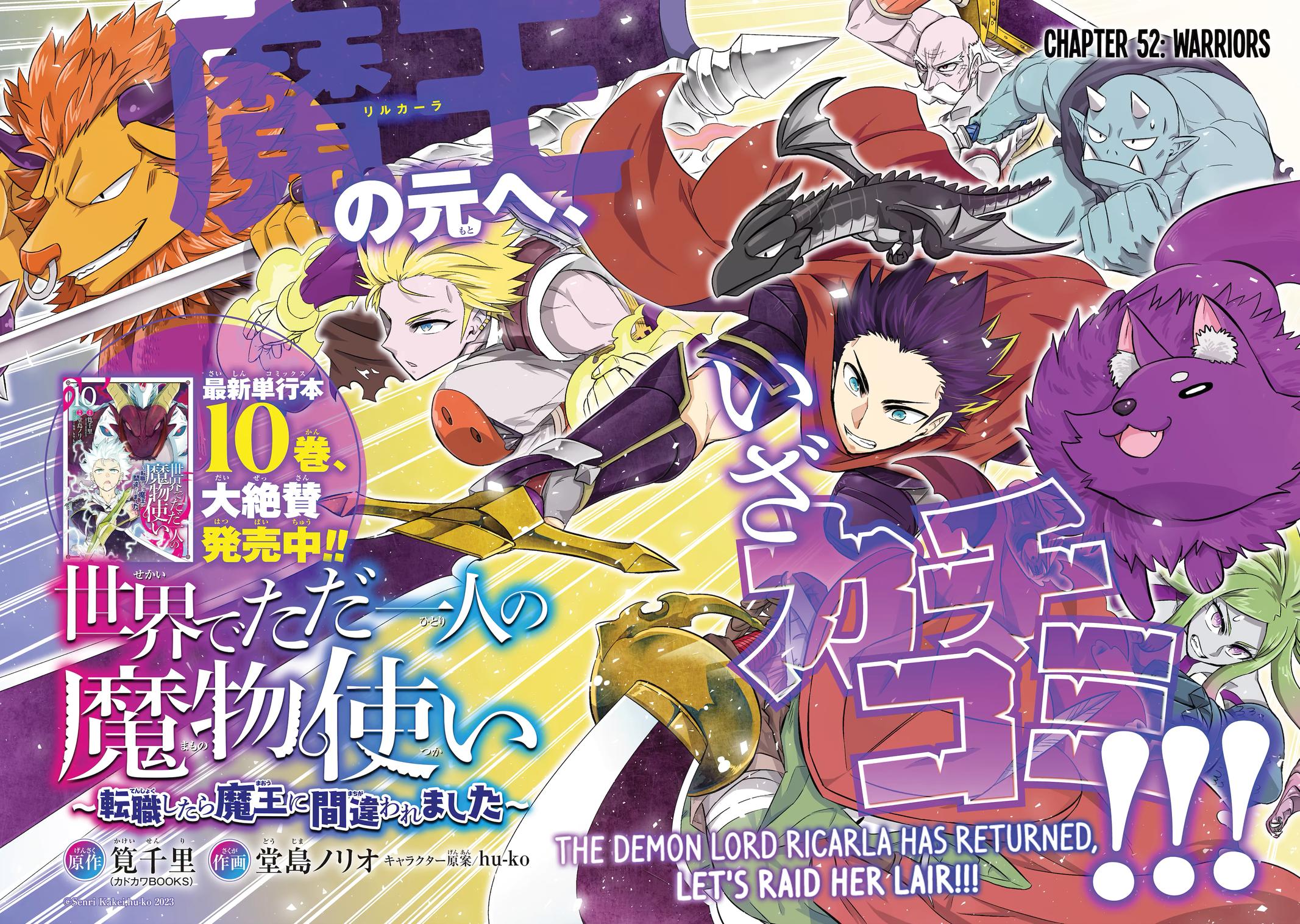 Sekai de Tada Hitori no Mamonotsukai: Tenshoku shitara Maou ni Machigawaremashita chapter 52 page 2