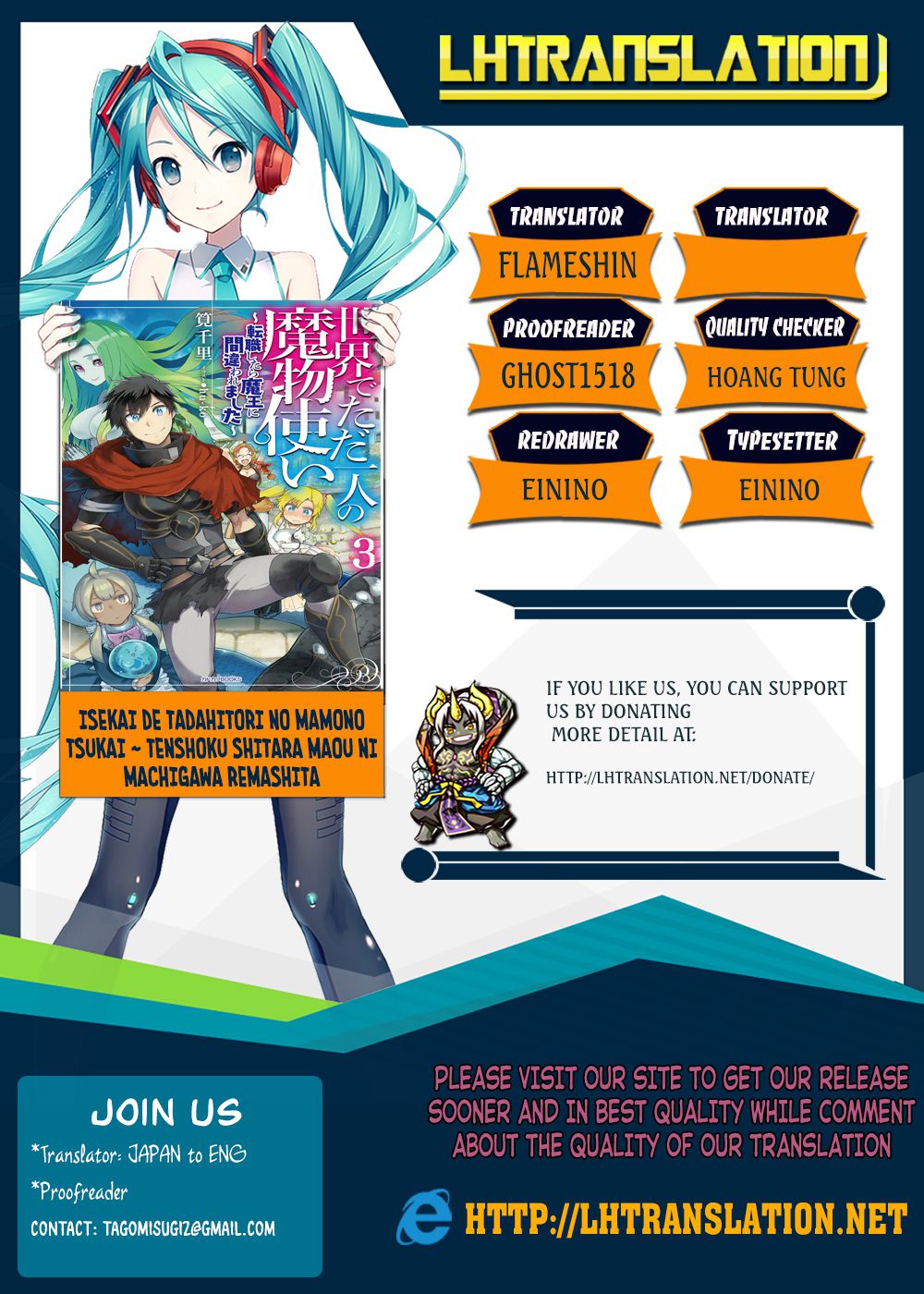 Sekai de Tadahitori no Mamono Tsukai ~ Tenshoku Shitara Maou ni Machigawa Remashita chapter 1.2 page 1