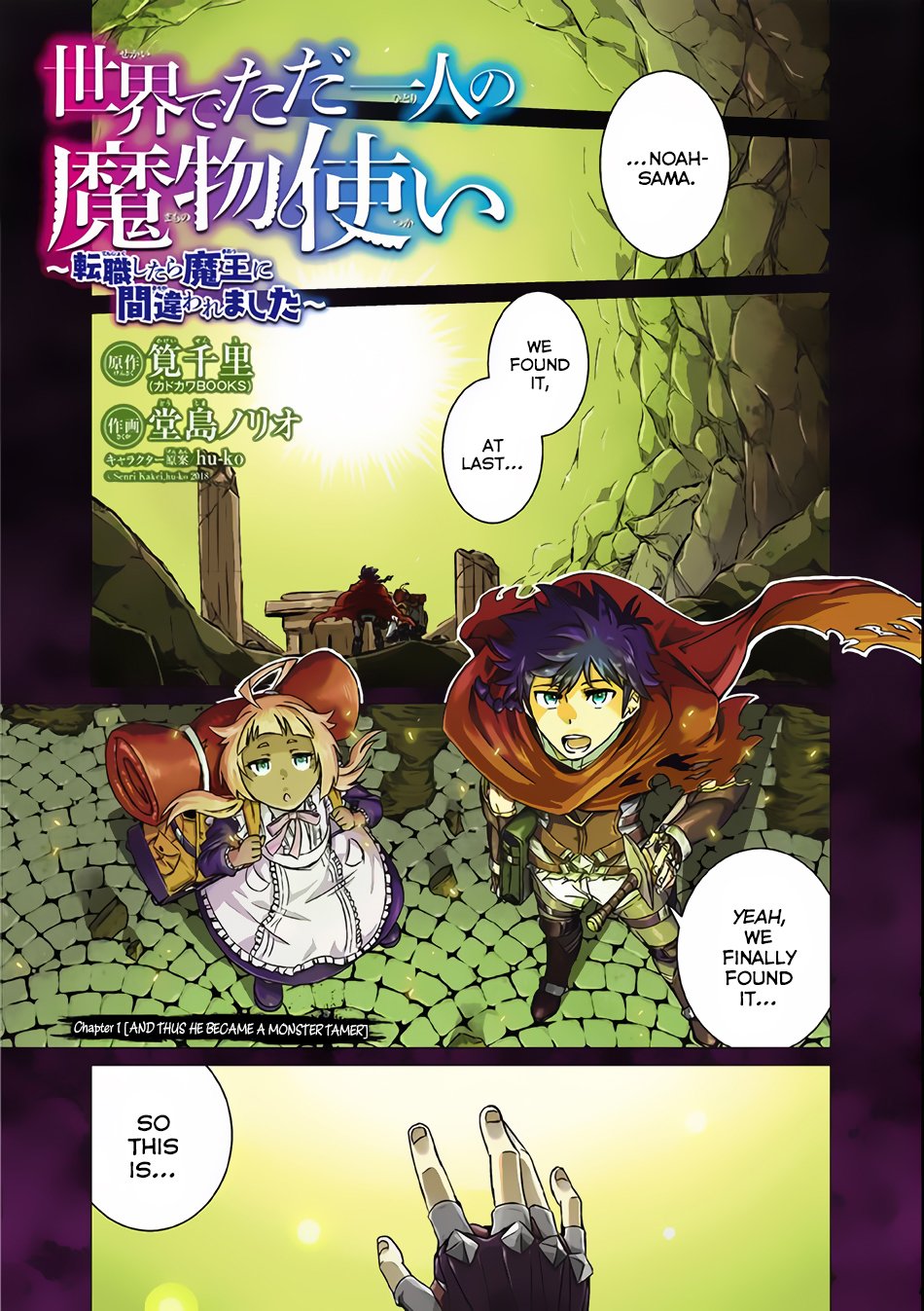 Sekai de Tadahitori no Mamono Tsukai ~ Tenshoku Shitara Maou ni Machigawa Remashita chapter 1 page 2