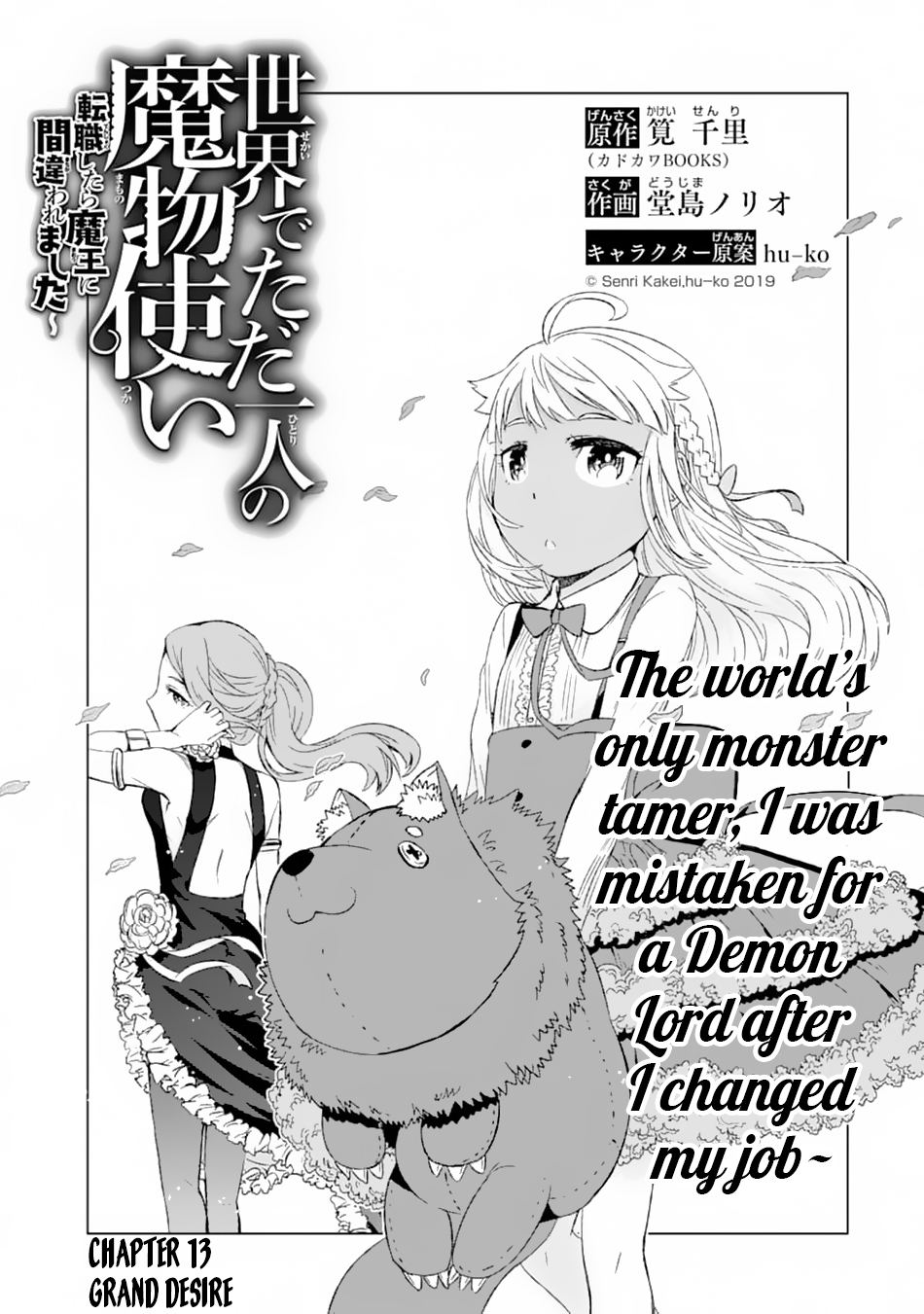 Sekai de Tadahitori no Mamono Tsukai ~ Tenshoku Shitara Maou ni Machigawa Remashita chapter 13 page 3