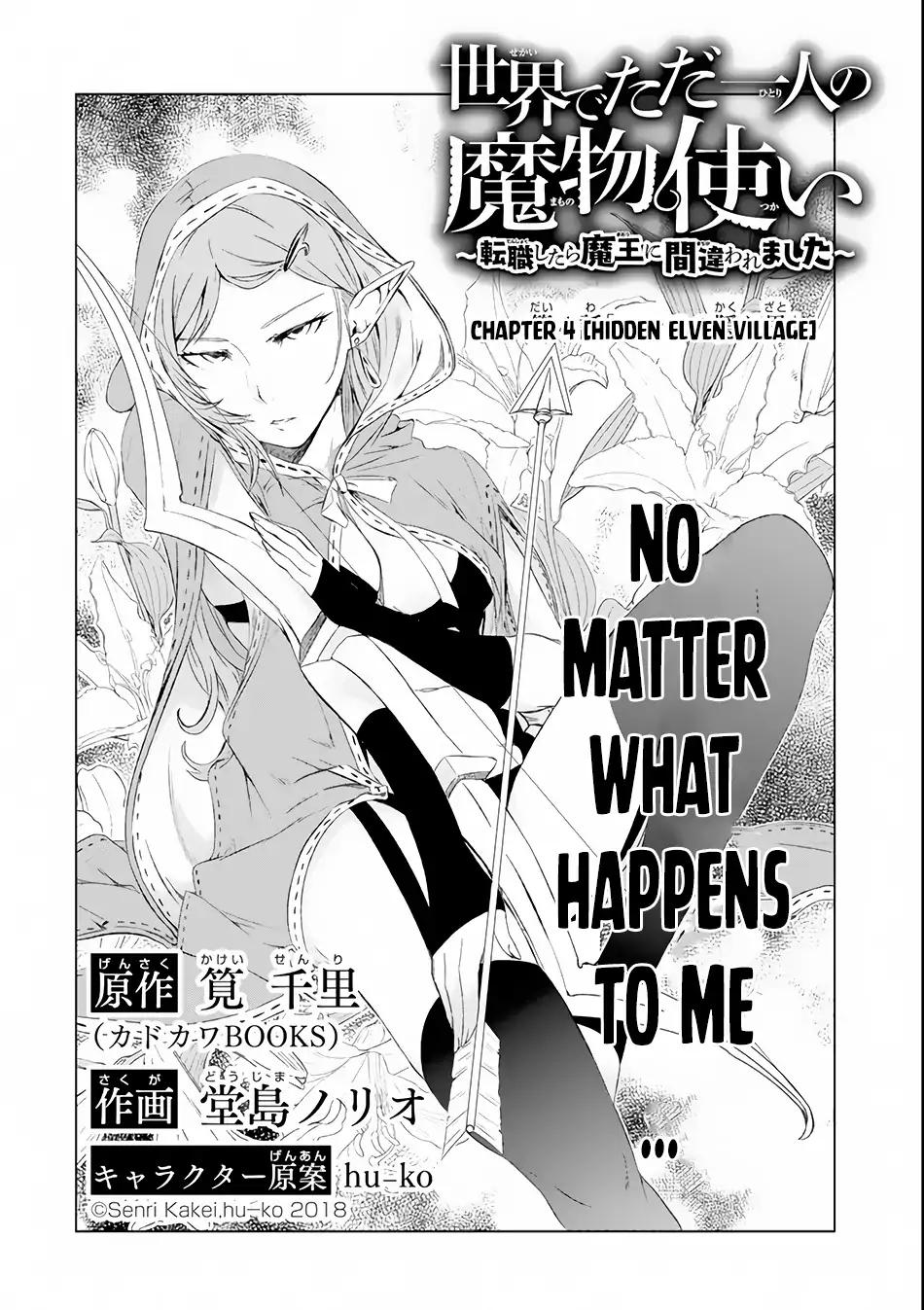 Sekai de Tadahitori no Mamono Tsukai ~ Tenshoku Shitara Maou ni Machigawa Remashita chapter 4 page 3