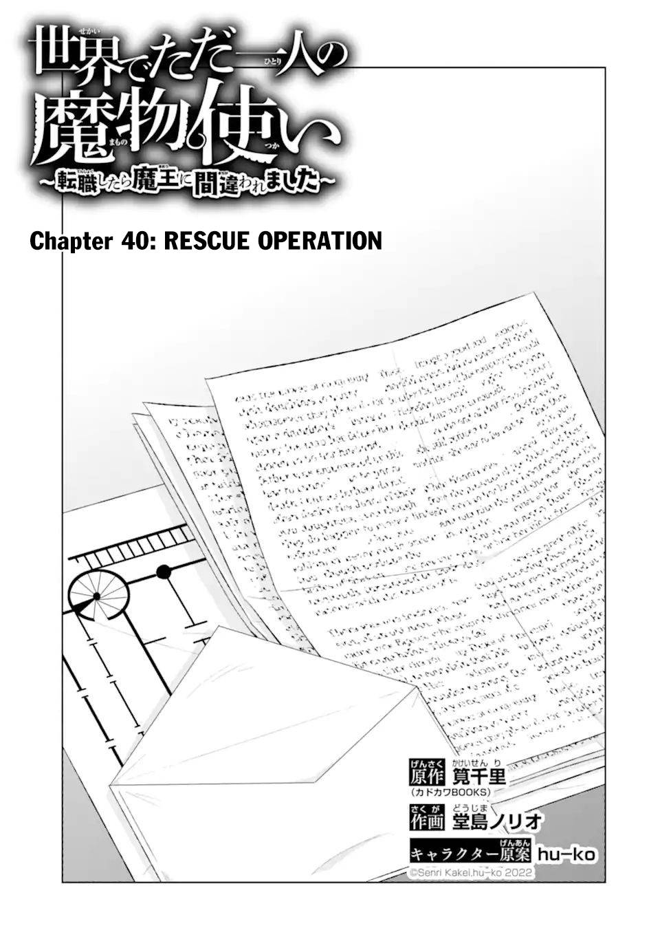 Sekai de Tadahitori no Mamono Tsukai ~ Tenshoku Shitara Maou ni Machigawa Remashita chapter 40.1 page 4