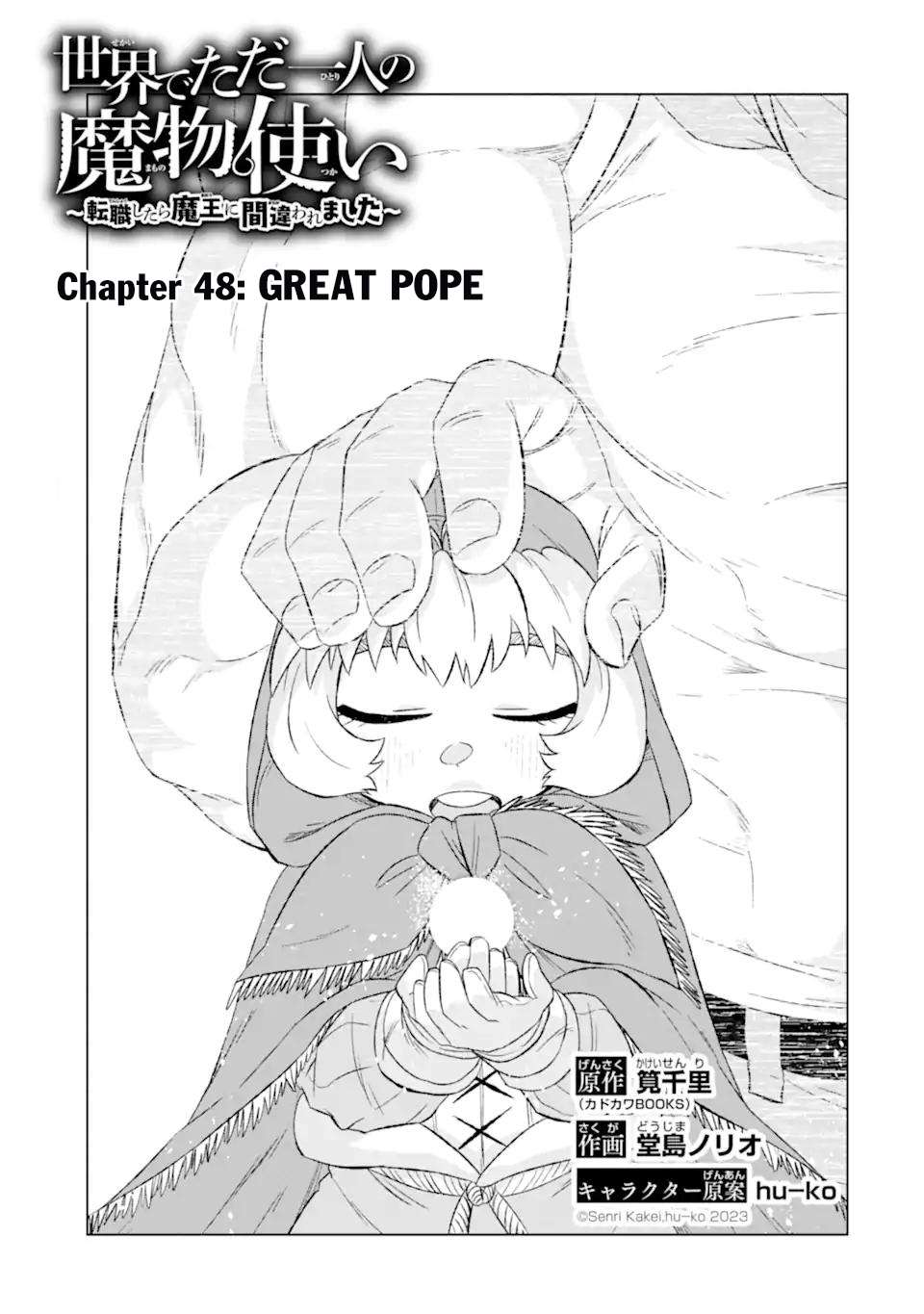 Sekai de Tadahitori no Mamono Tsukai ~ Tenshoku Shitara Maou ni Machigawa Remashita chapter 48.1 page 2