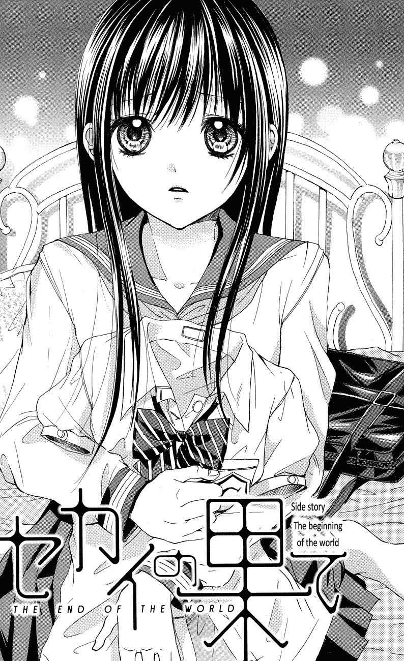 Sekai no Hate chapter 3.5 page 1