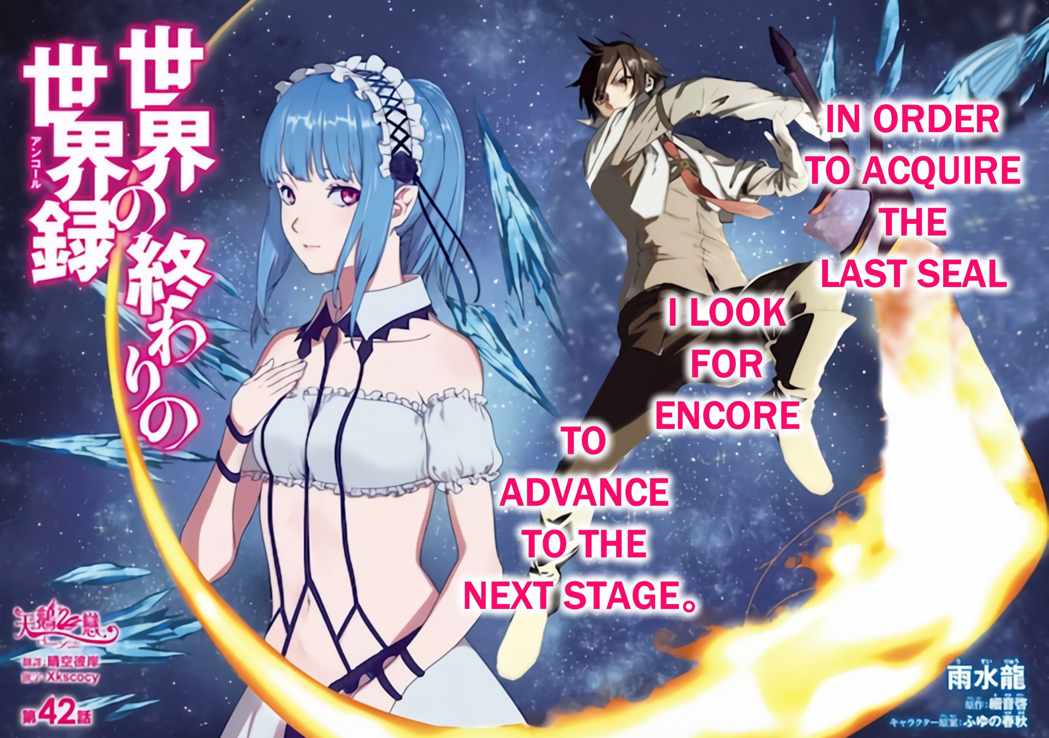 Sekai no Owari no Encore chapter 42 page 4