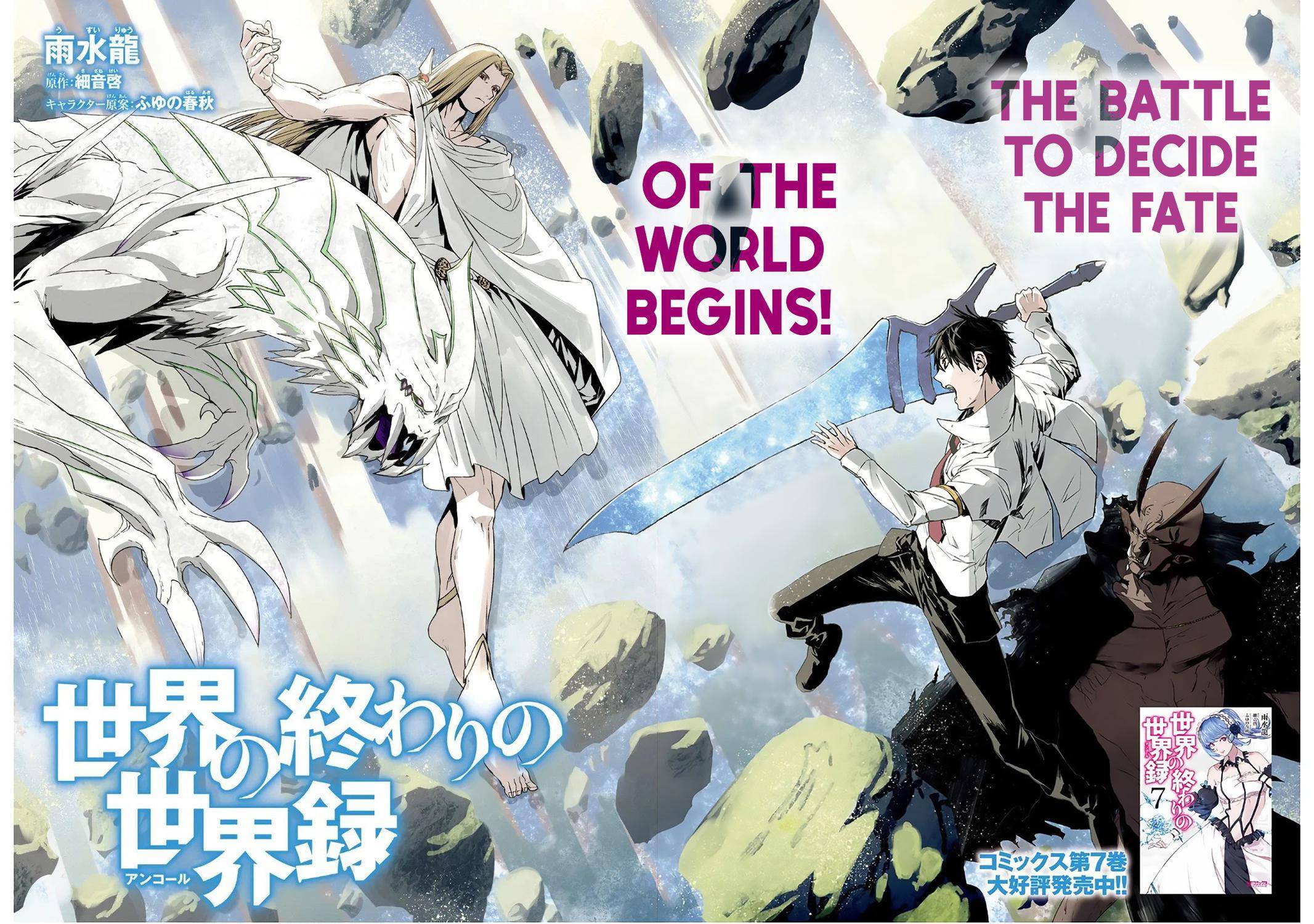 Sekai no Owari no Encore chapter 51 page 2