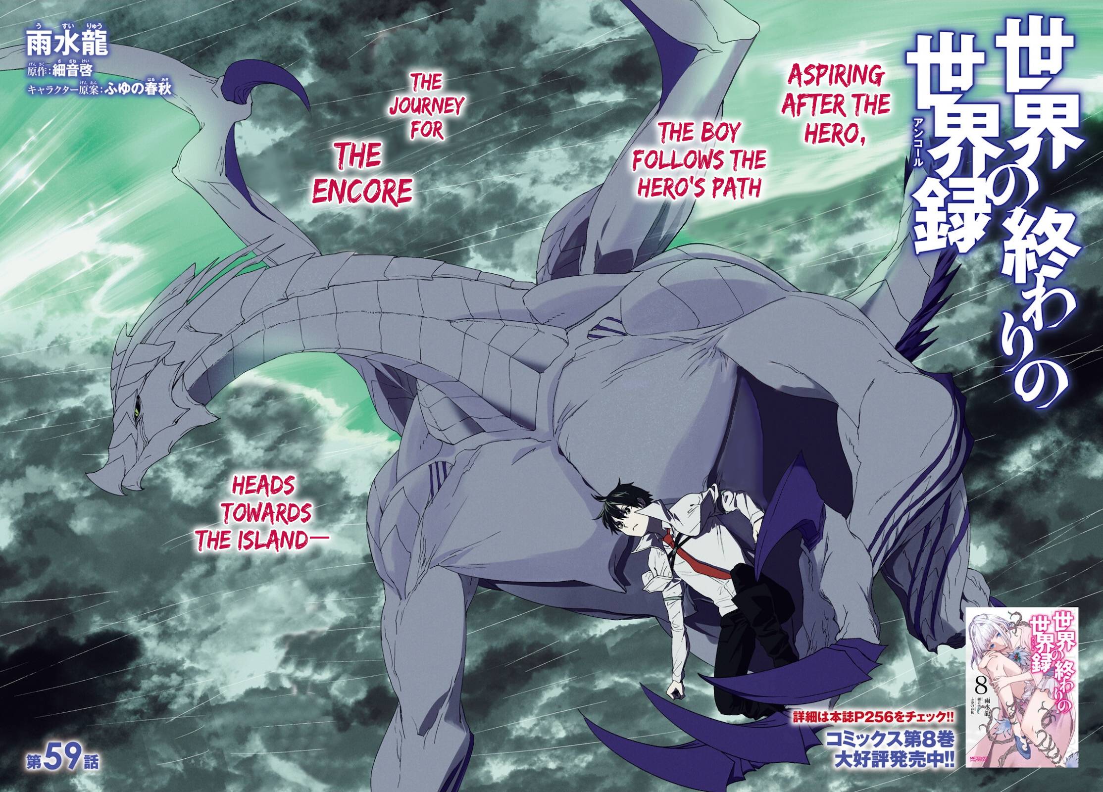 Sekai no Owari no Encore chapter 59 page 2