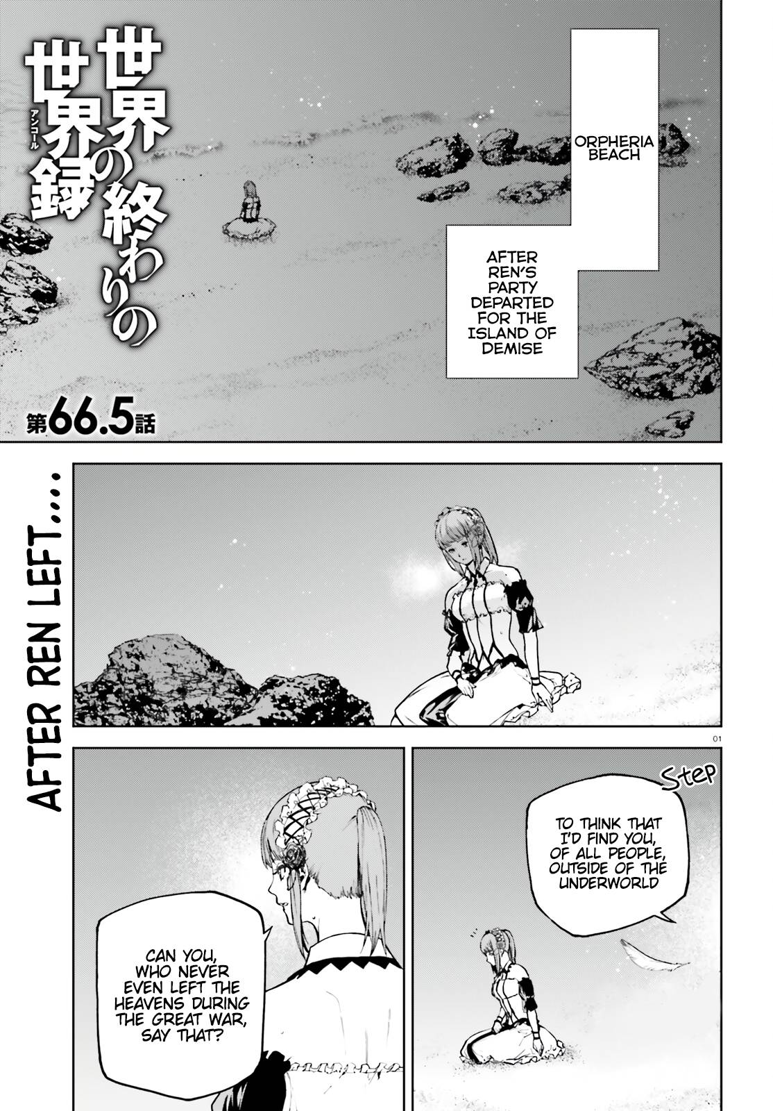 Sekai no Owari no Encore chapter 66.5 page 1