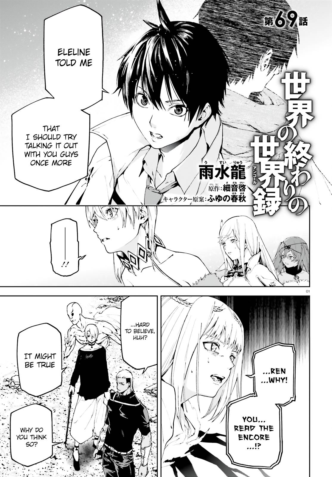 Sekai no Owari no Encore chapter 69 page 1