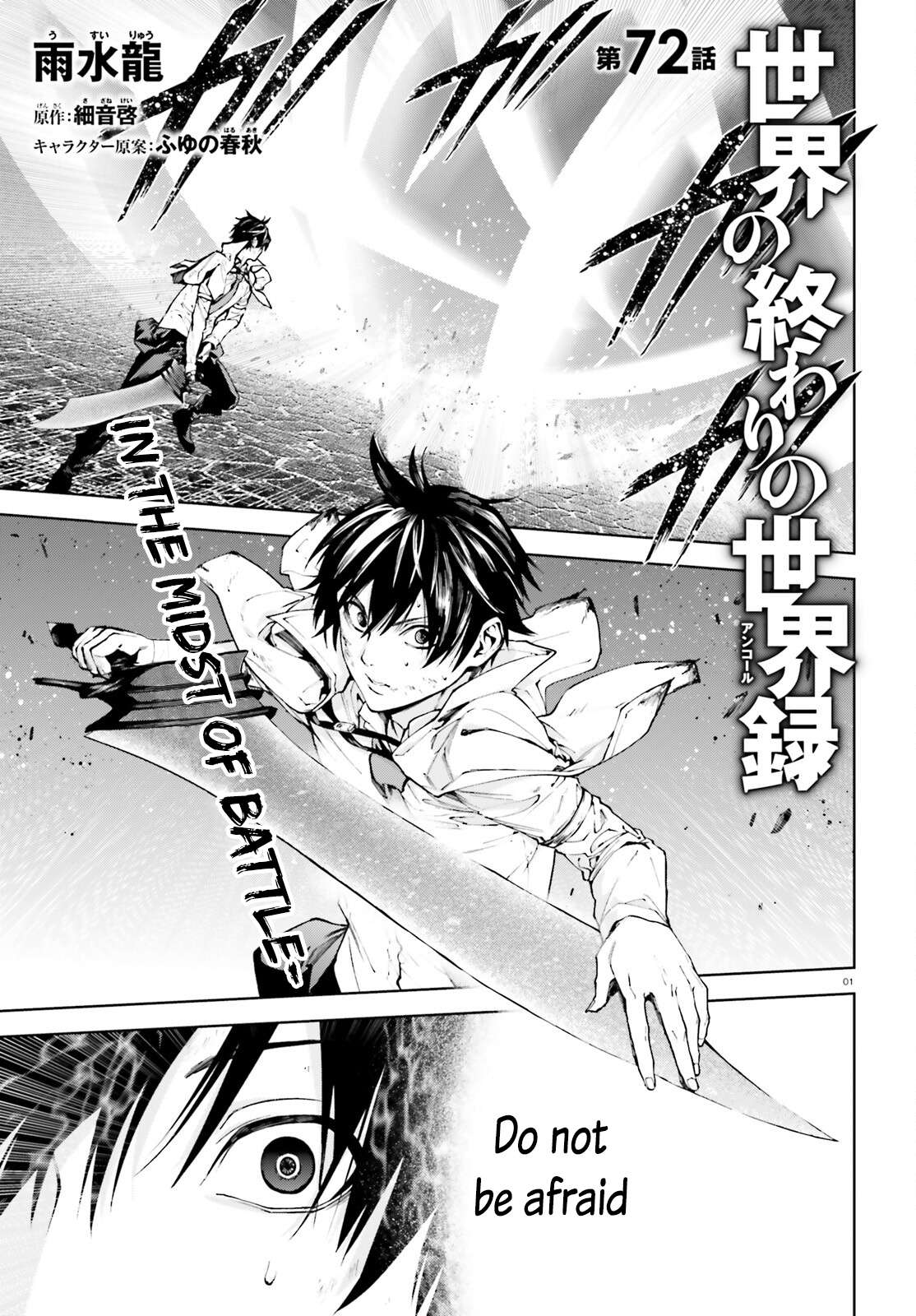 Sekai no Owari no Encore chapter 72 page 1