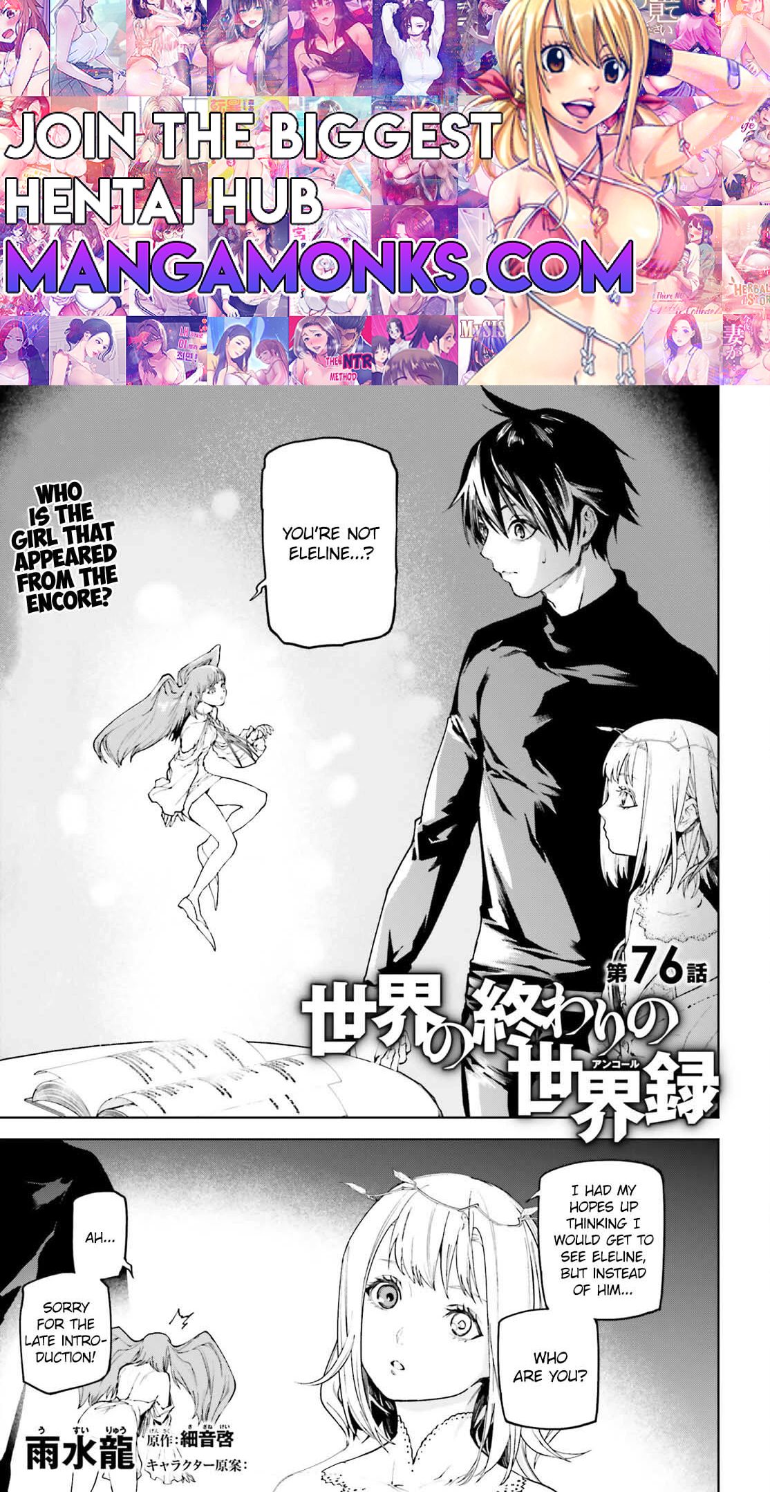 Sekai no Owari no Encore chapter 76 page 1