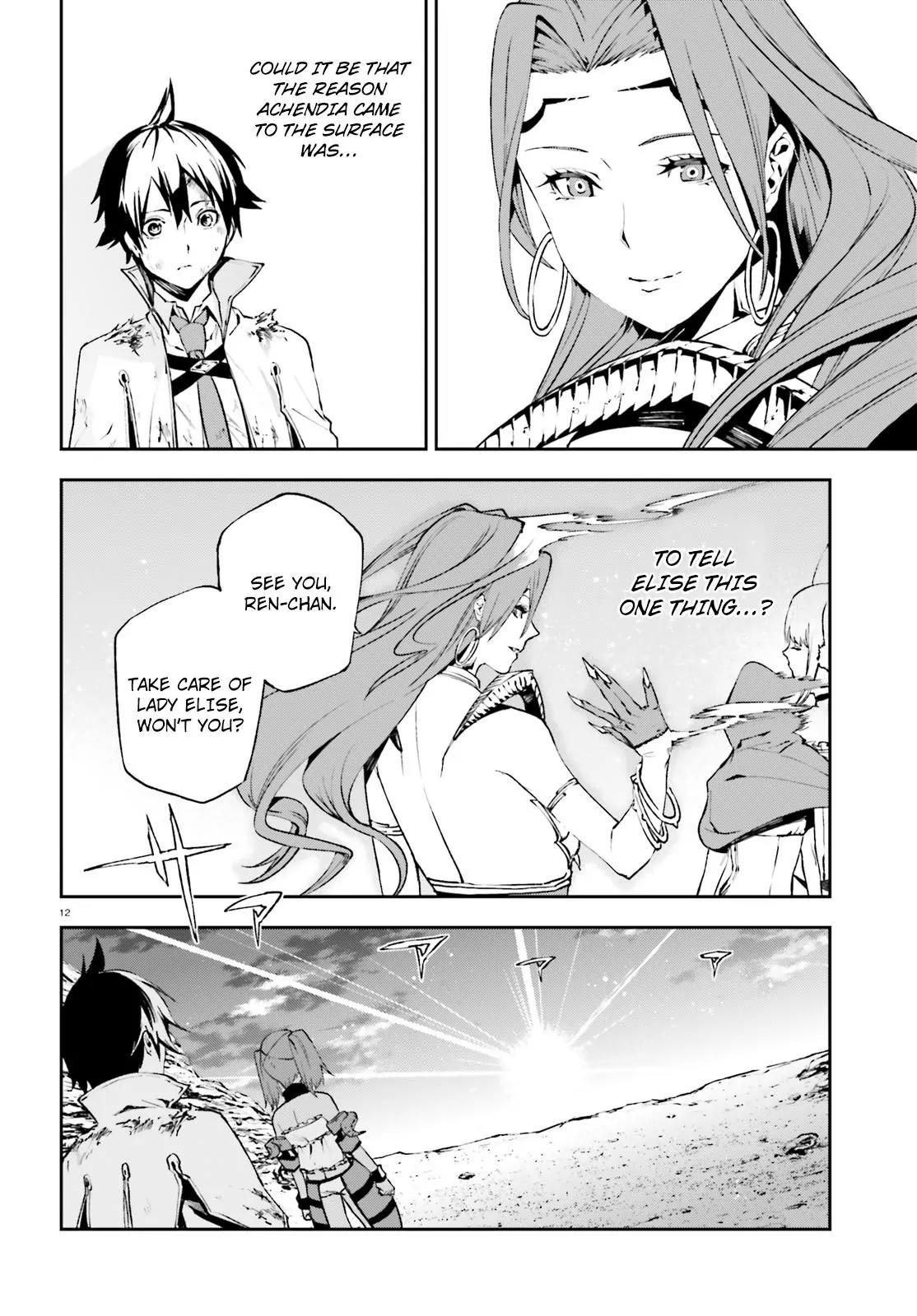 Sekai no Owari no Sekairoku chapter 11 page 12