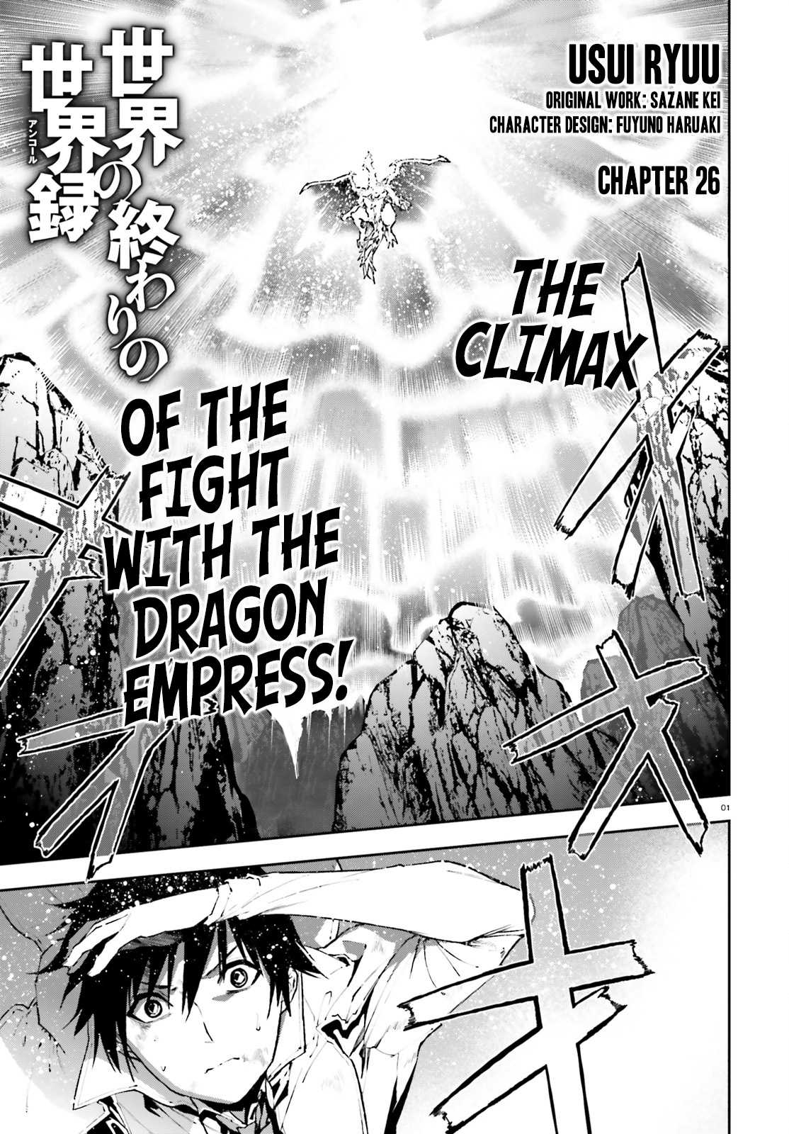 Sekai no Owari no Sekairoku chapter 26 page 2