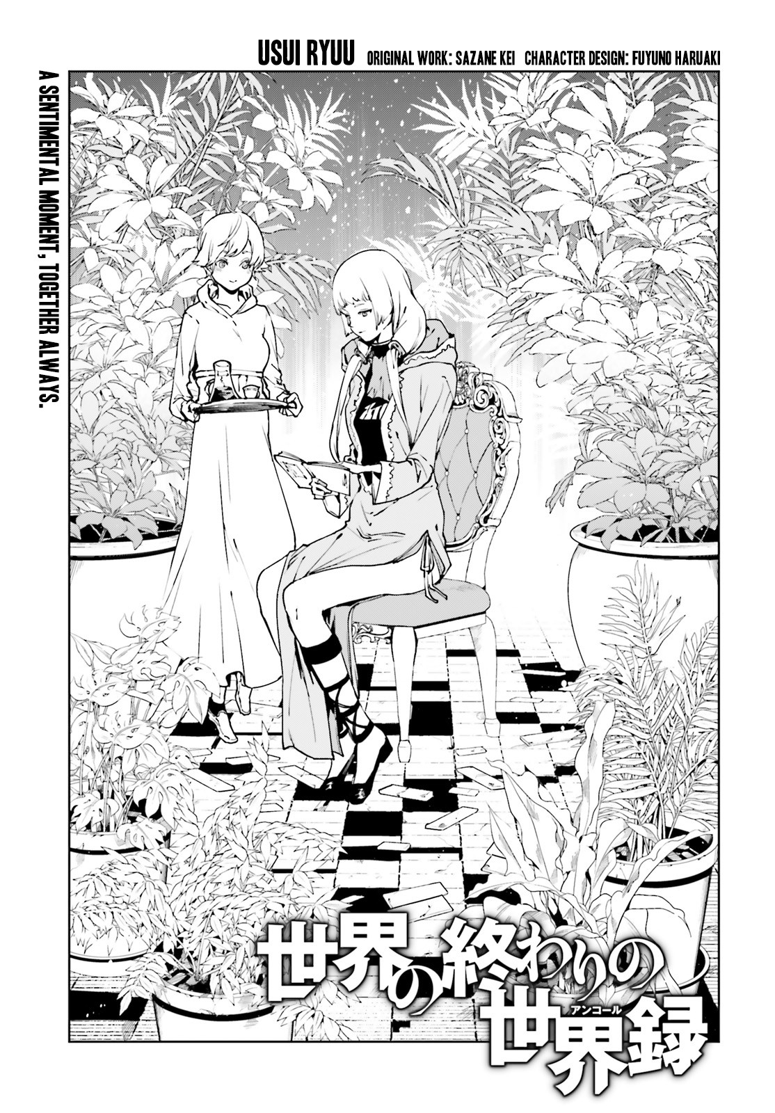 Sekai no Owari no Sekairoku chapter 34.2 page 2