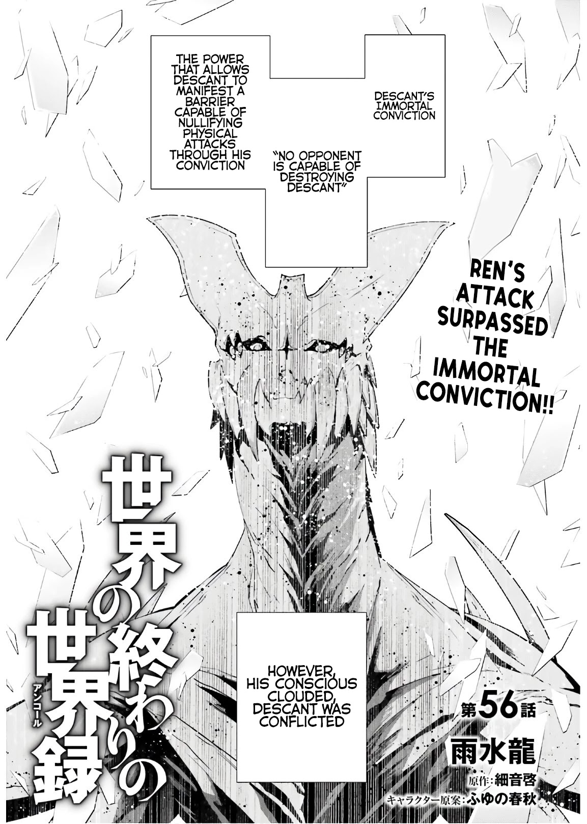 Sekai no Owari no Sekairoku chapter 56 page 1