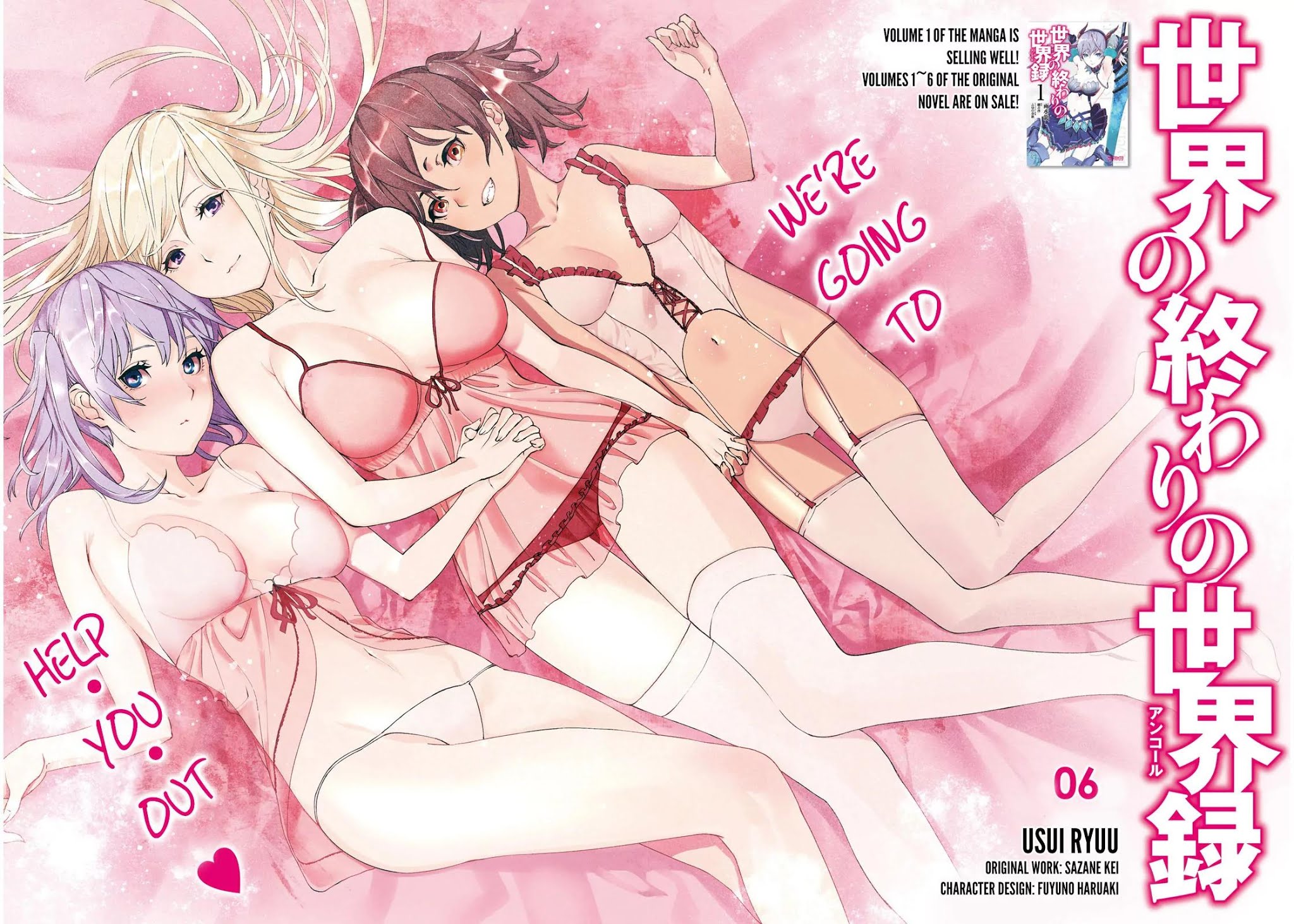 Sekai no Owari no Sekairoku chapter 6 page 4