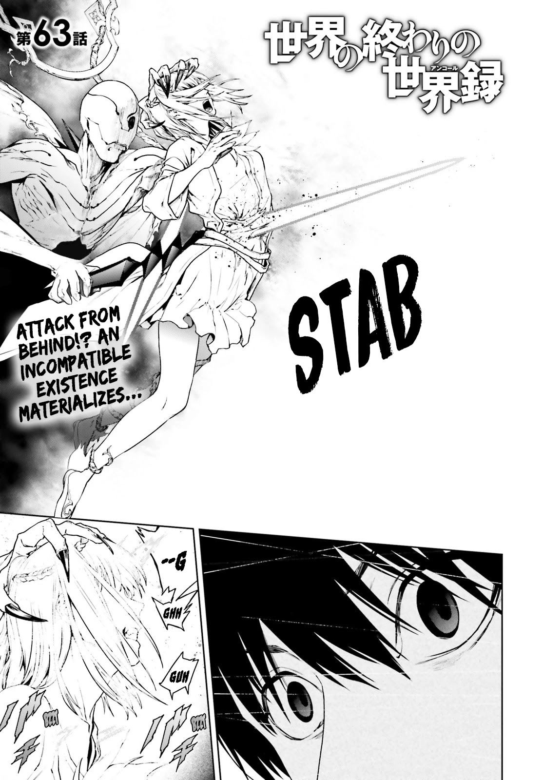 Sekai no Owari no Sekairoku chapter 63 page 1