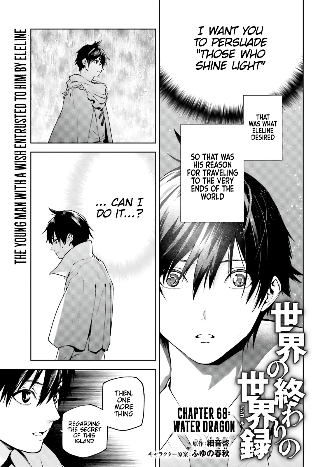 Sekai no Owari no Sekairoku chapter 68 page 1