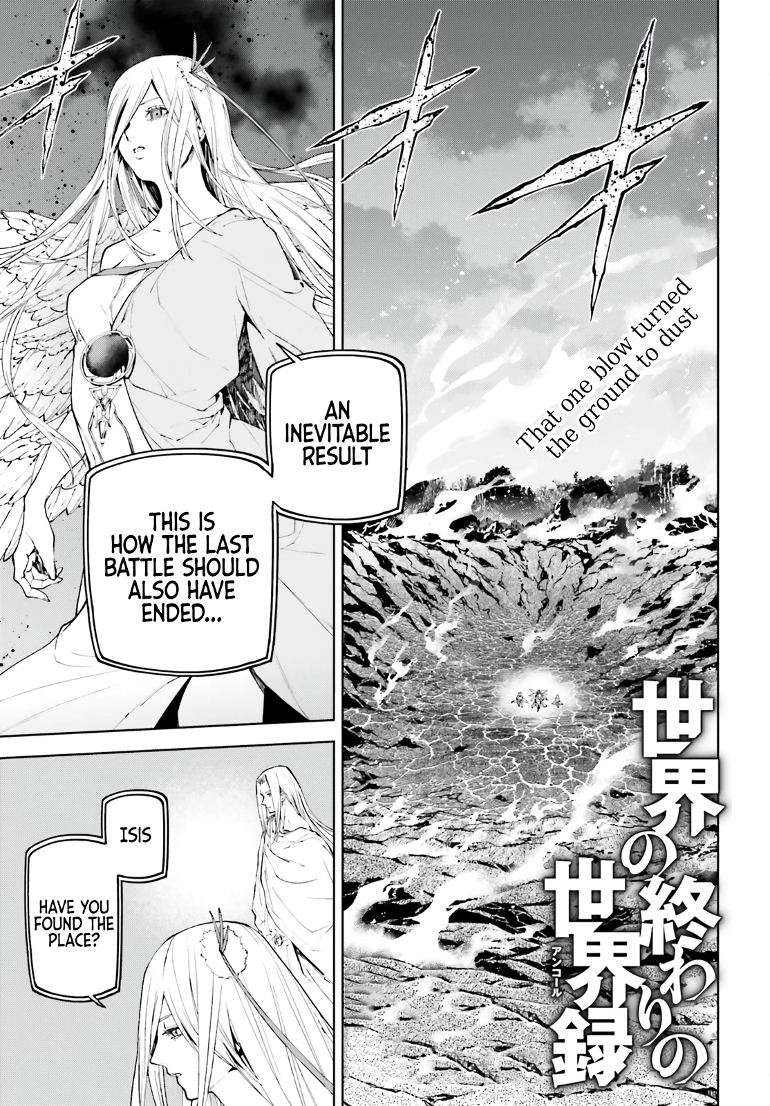 Sekai no Owari no Sekairoku chapter 71 page 1