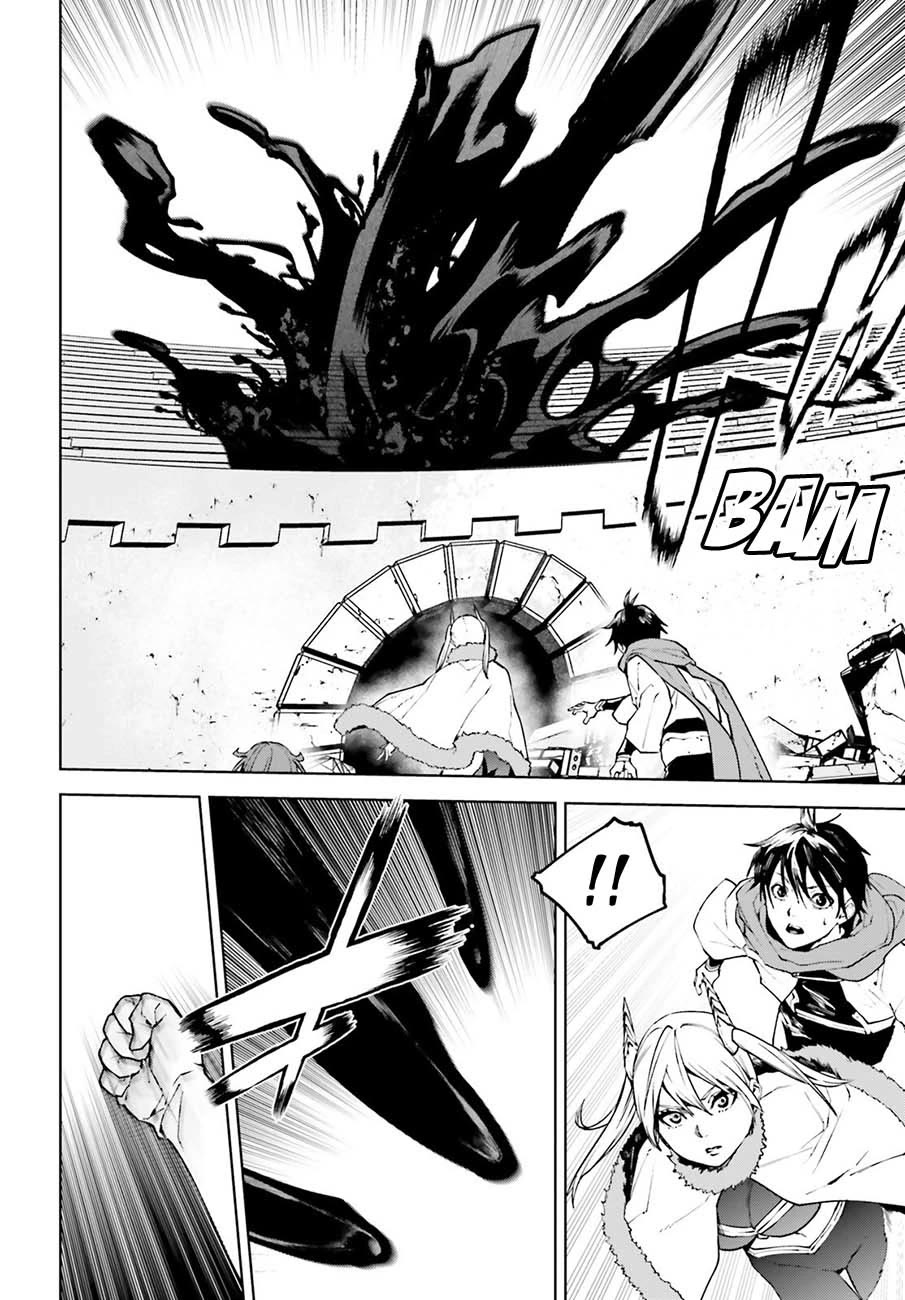 Sekai no Owari no Sekairoku chapter 92 page 6