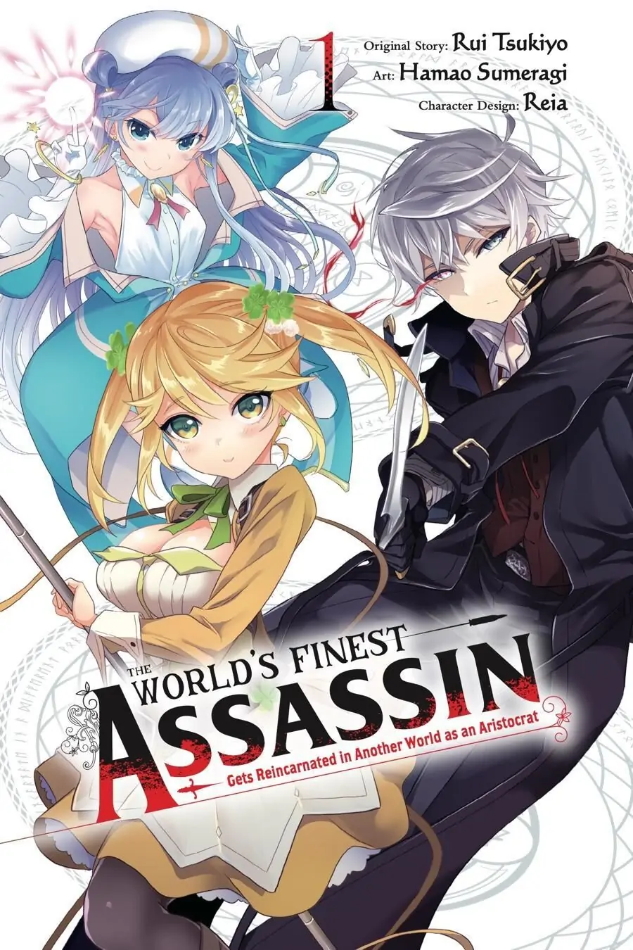 Sekai Saikyou no Assassin, isekai kizoku ni tensei suru chapter 0 page 2