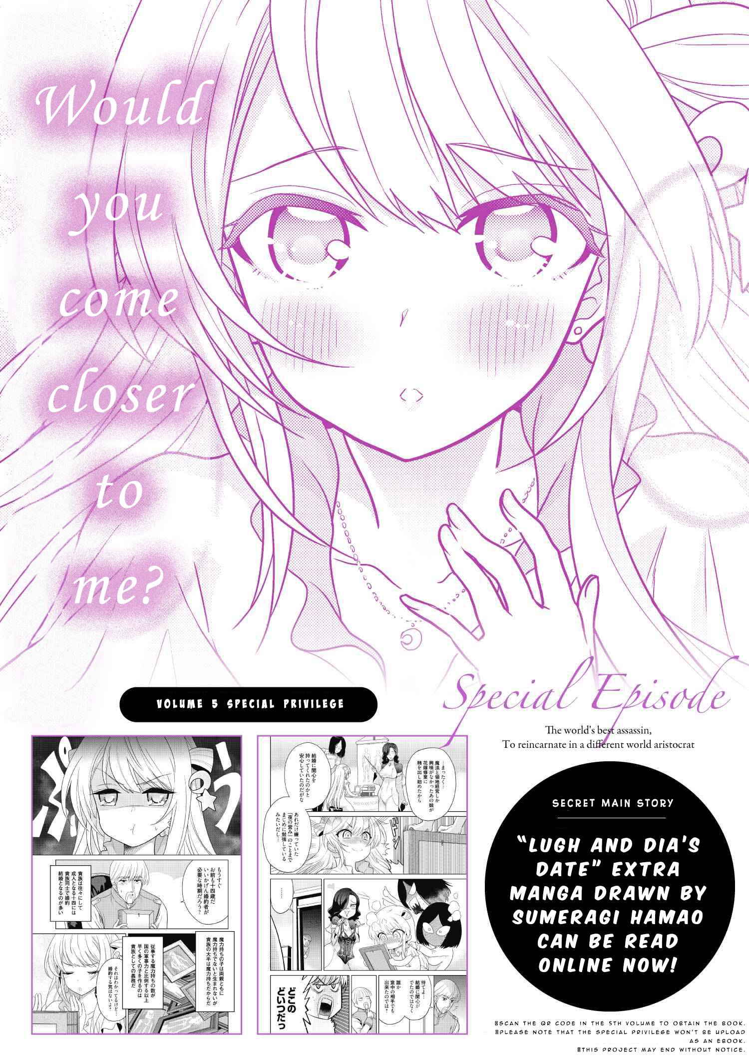 Sekai Saikyou no Assassin, isekai kizoku ni tensei suru chapter 18 page 31