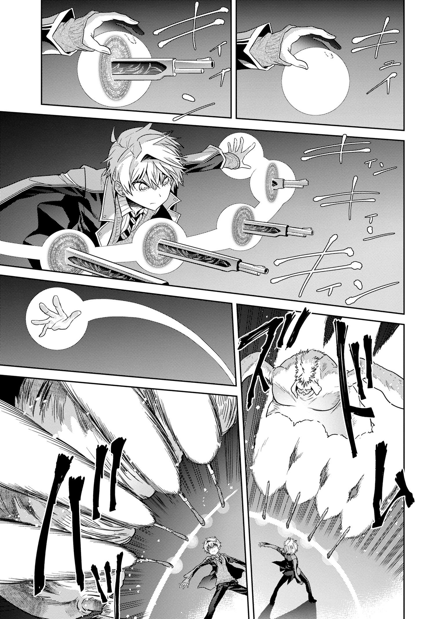 Sekai Saikyou no Assassin, isekai kizoku ni tensei suru chapter 20.2 page 7