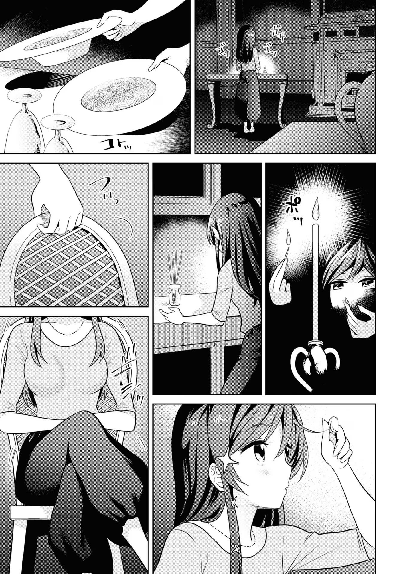 Sekai Saikyou no Assassin, isekai kizoku ni tensei suru chapter 28 page 6