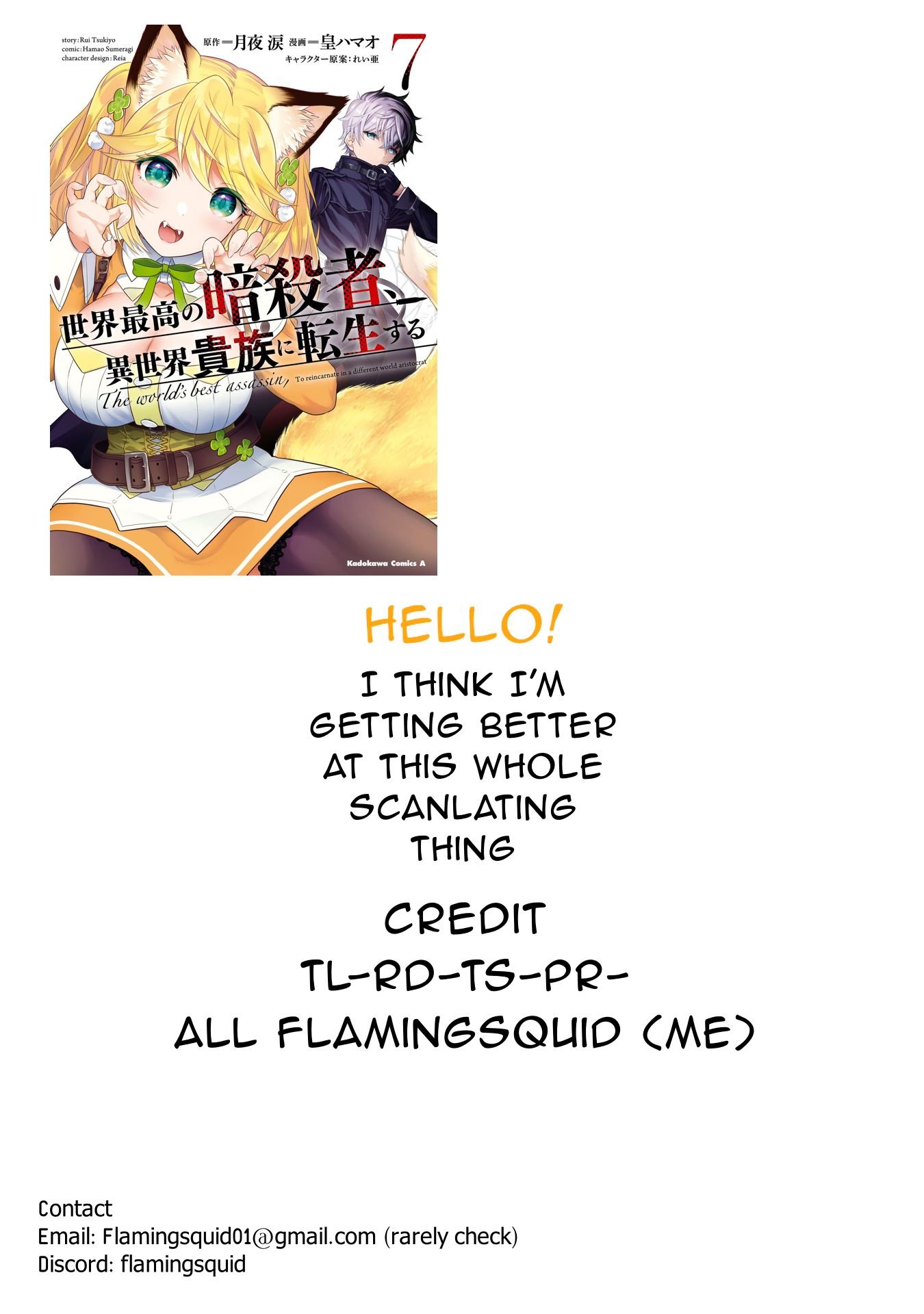 Sekai Saikyou no Assassin, isekai kizoku ni tensei suru chapter 30 page 1