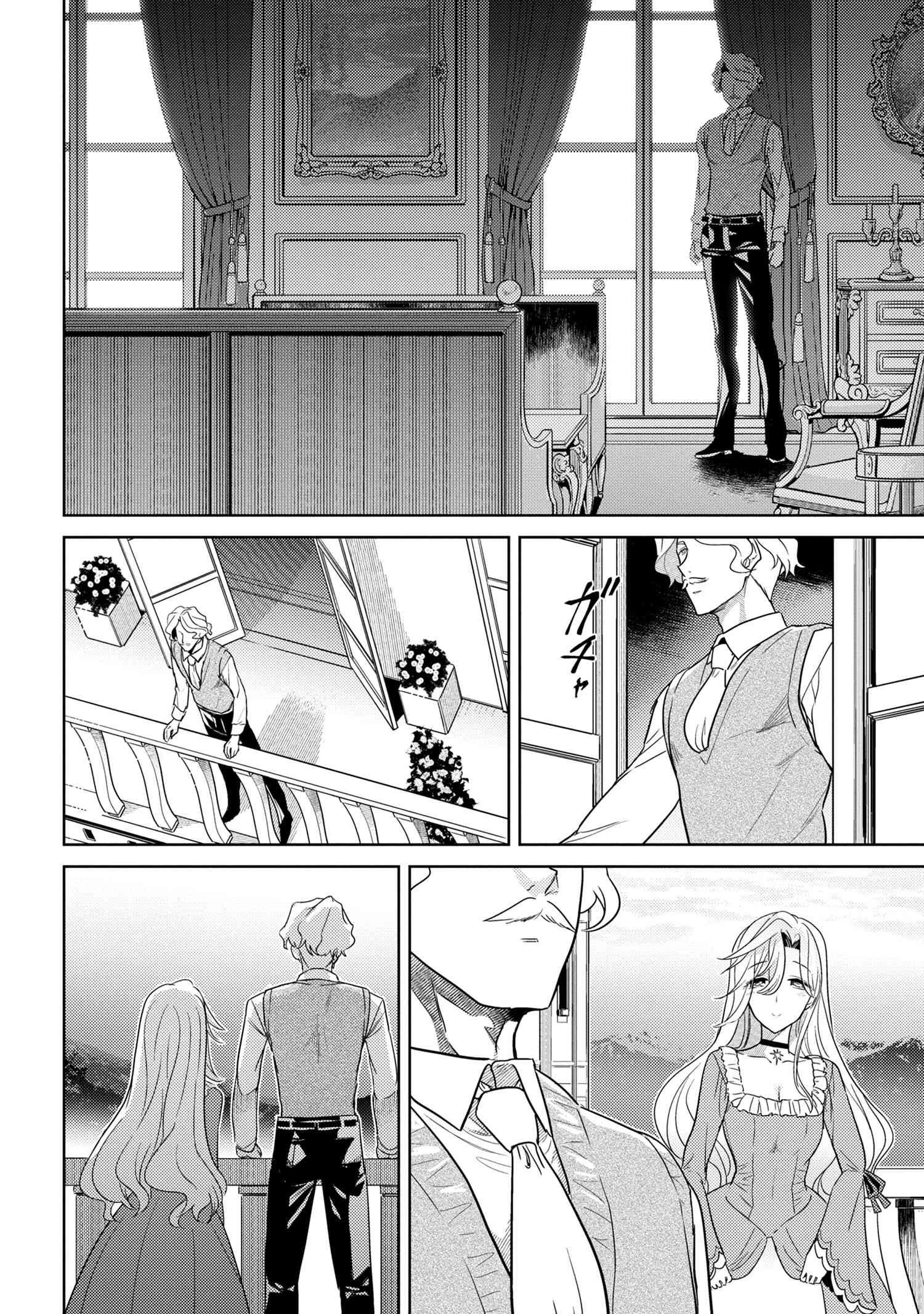 Sekai Saikyou no Assassin, isekai kizoku ni tensei suru chapter 7.2 page 9