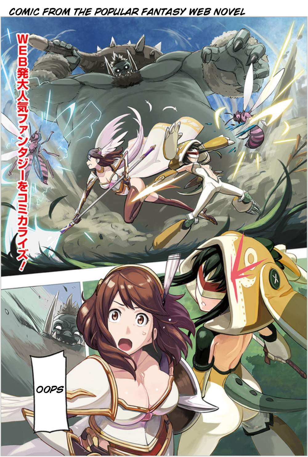 Sekai Saikyou no Kouei: Meikyuukoku no Shinjin Tansakusha chapter 1 page 2