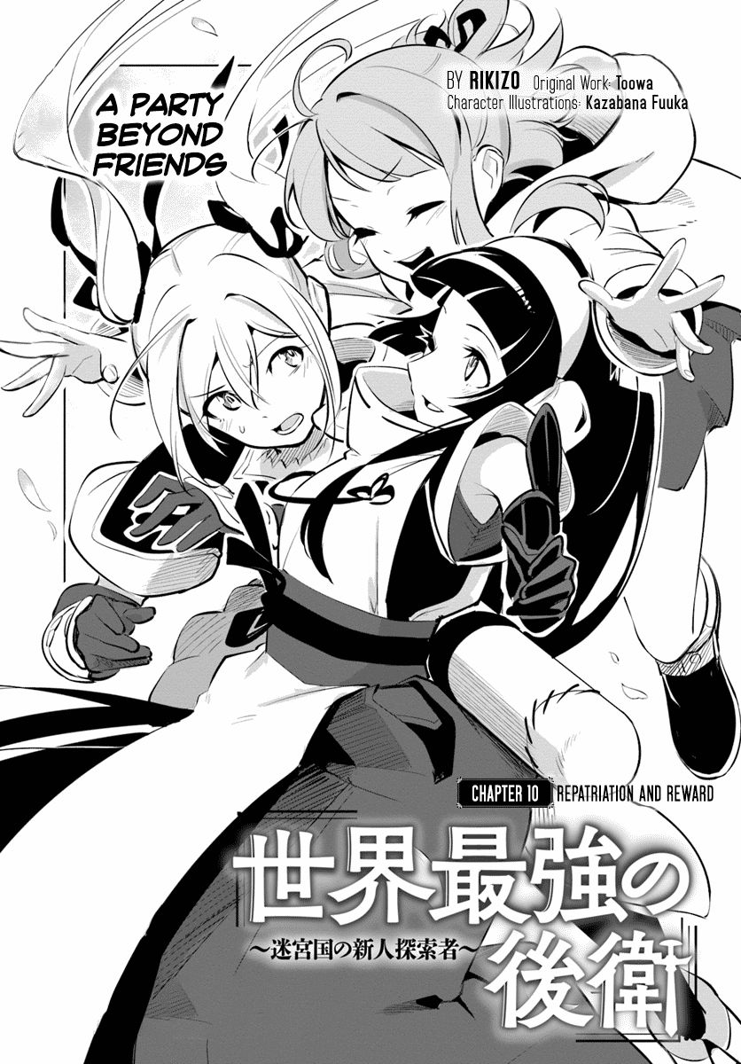Sekai Saikyou no Kouei: Meikyuukoku no Shinjin Tansakusha chapter 10 page 3