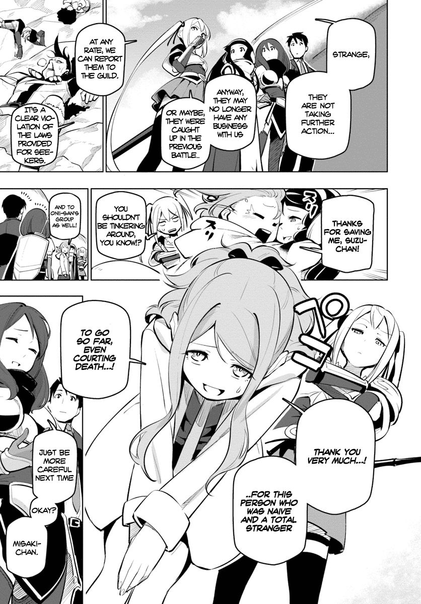 Sekai Saikyou no Kouei: Meikyuukoku no Shinjin Tansakusha chapter 10 page 7